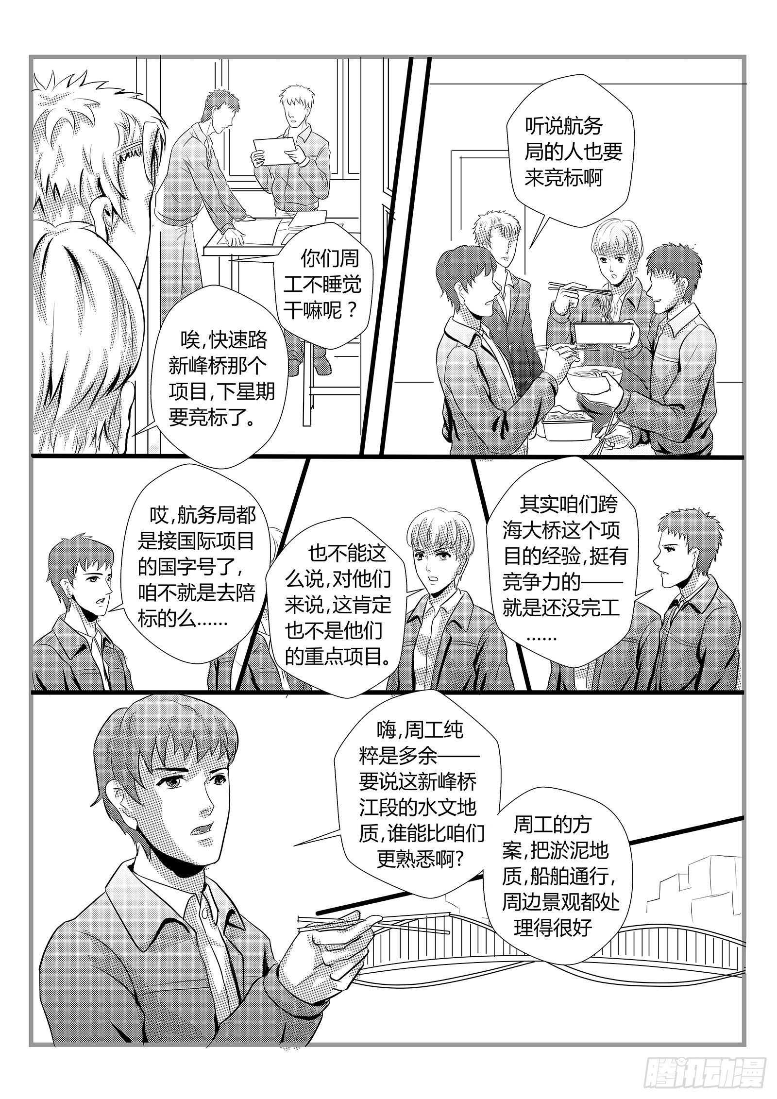 8.为毛我是小三