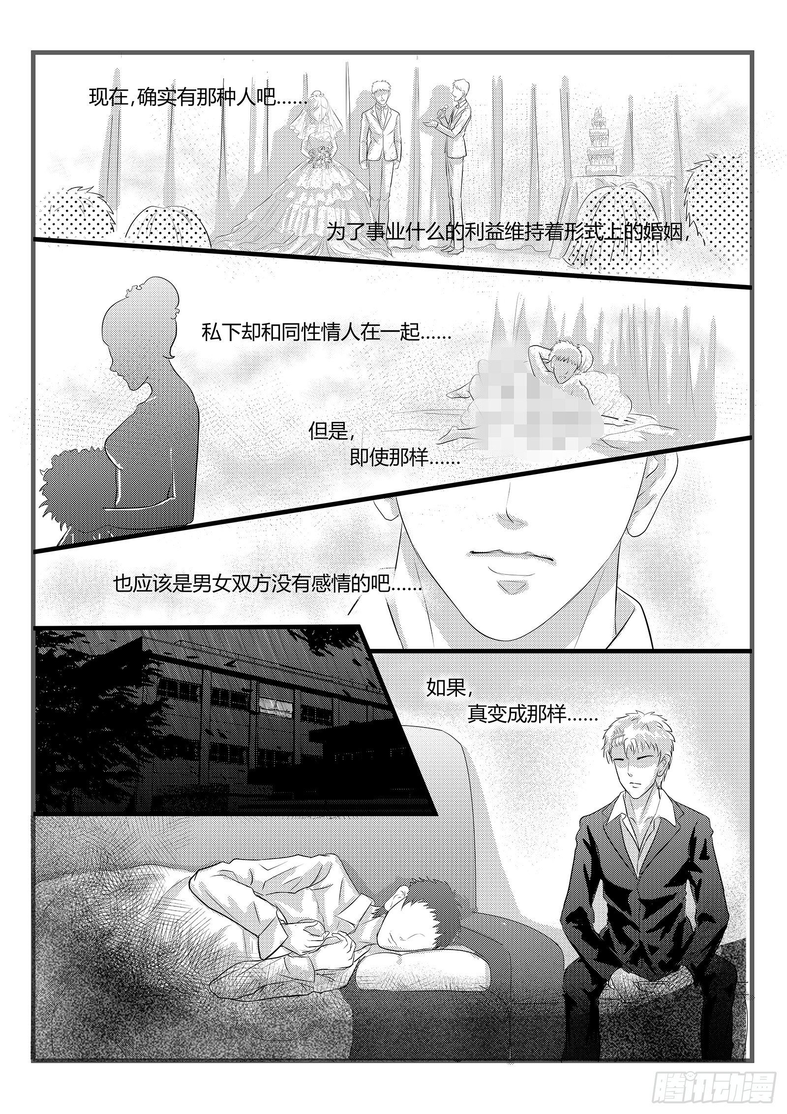 8.为毛我是小三