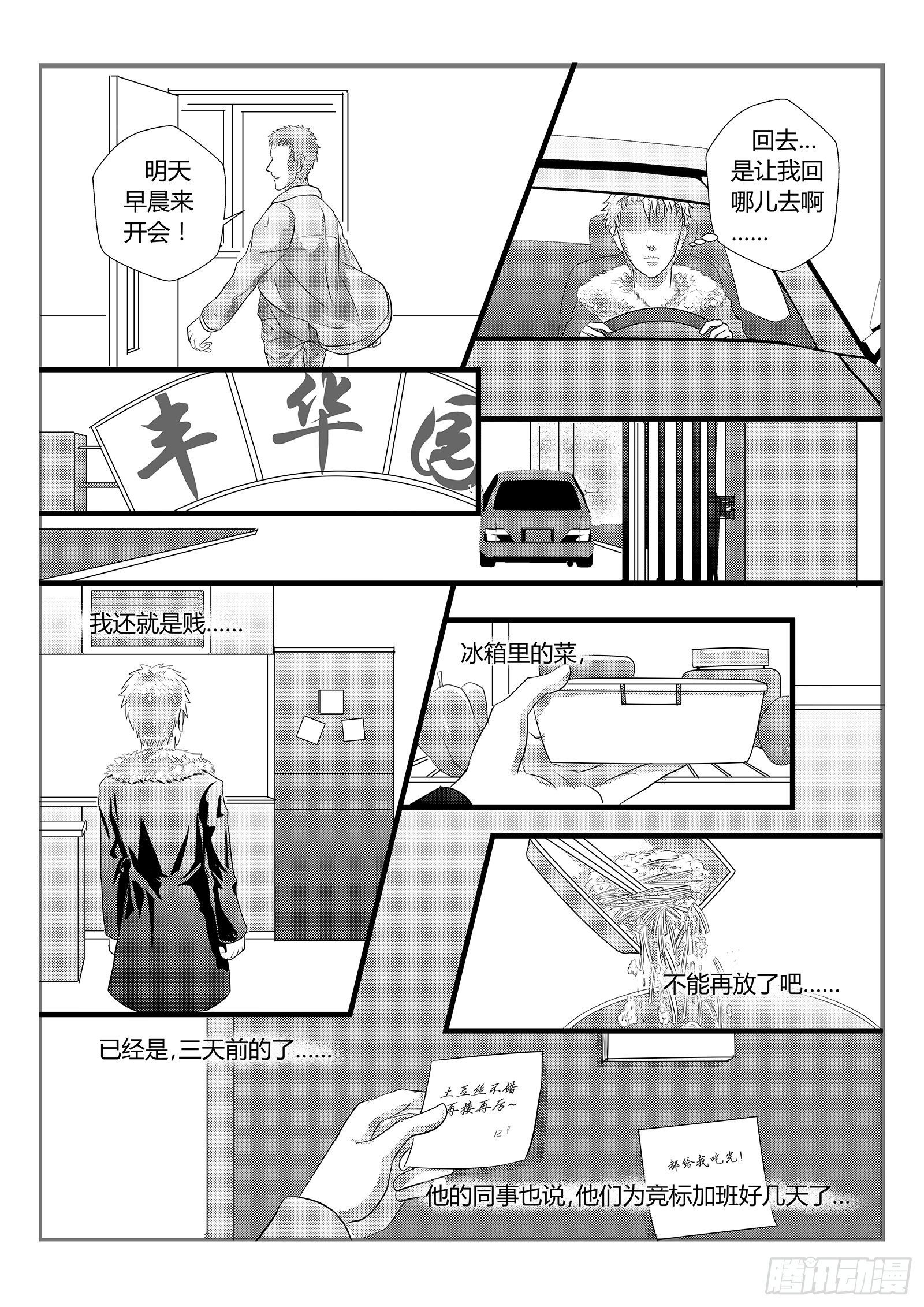 8.为毛我是小三