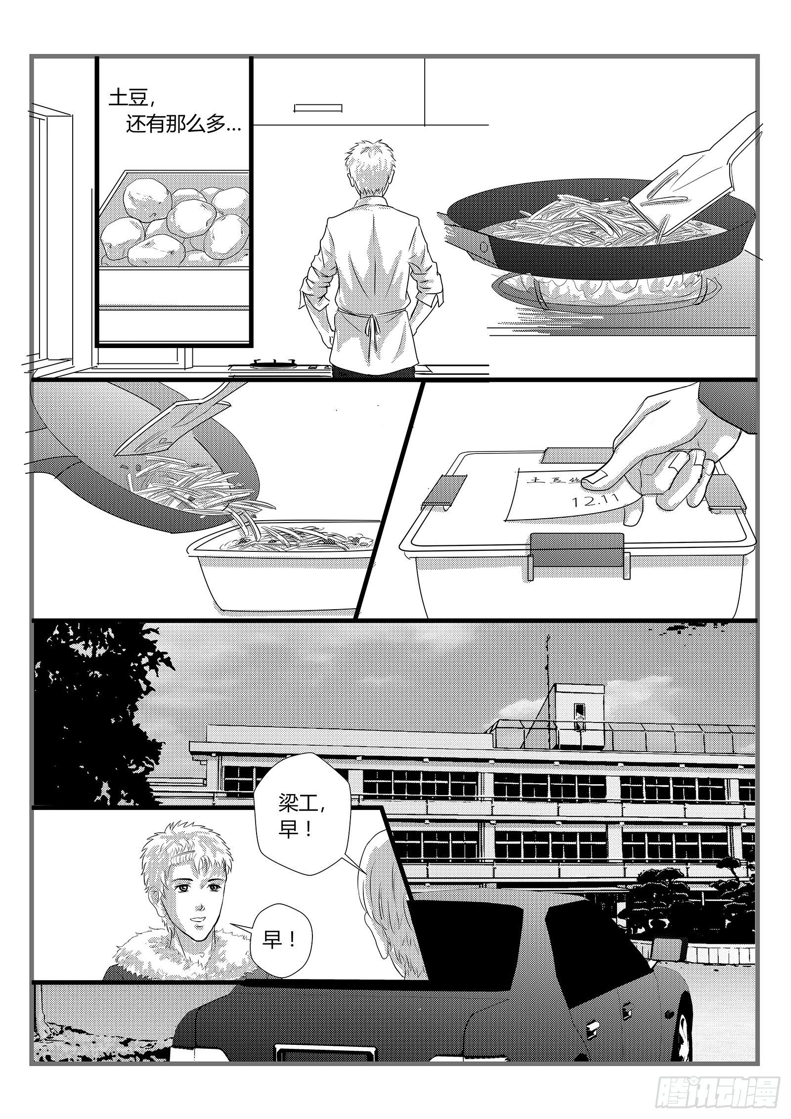 8.为毛我是小三