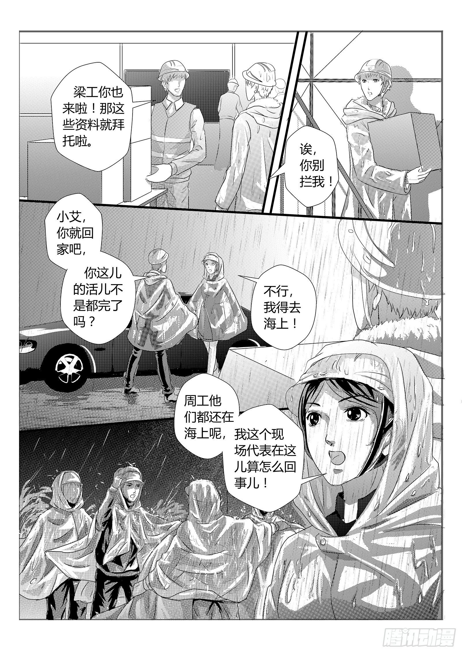7.台风