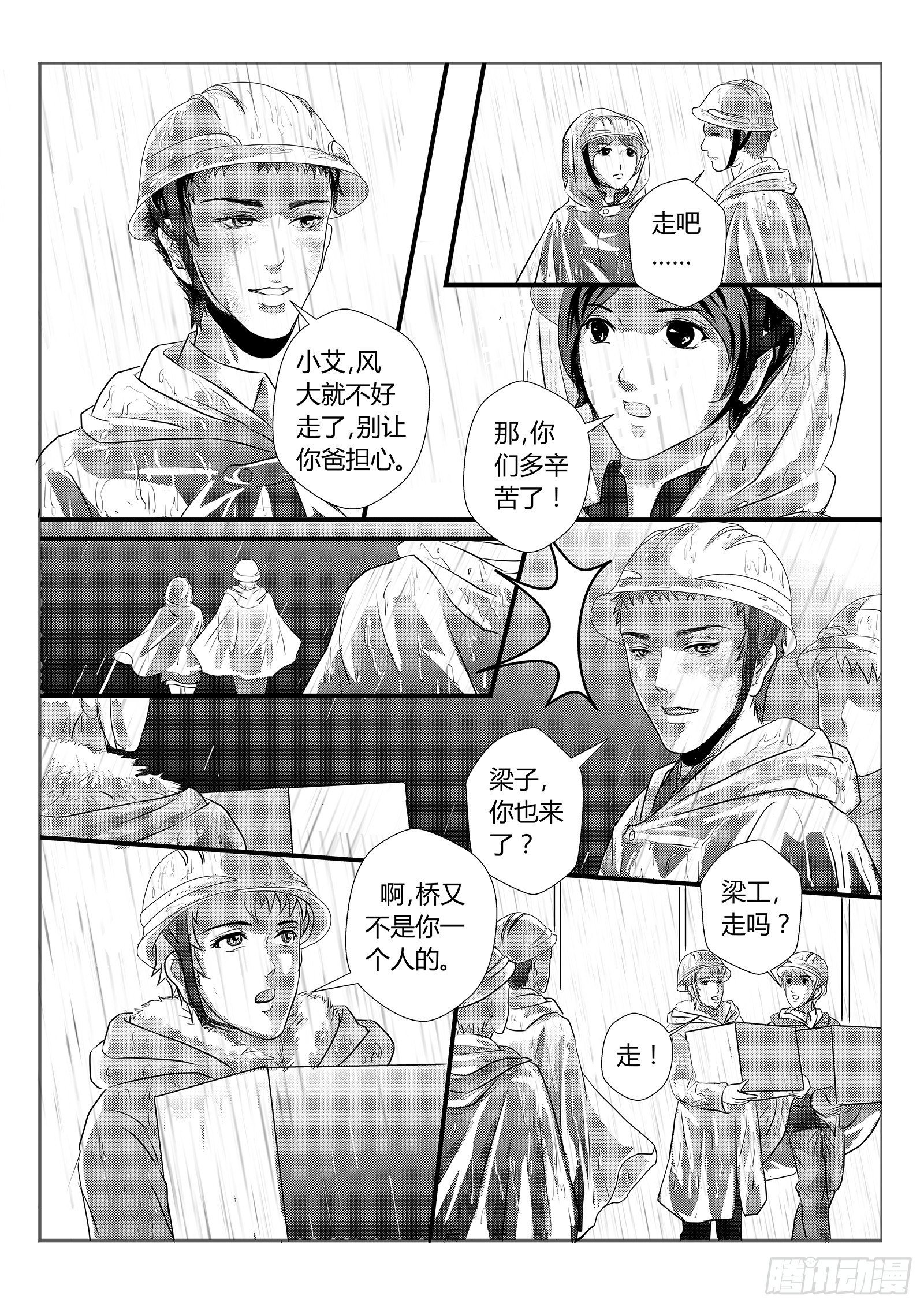 7.台风