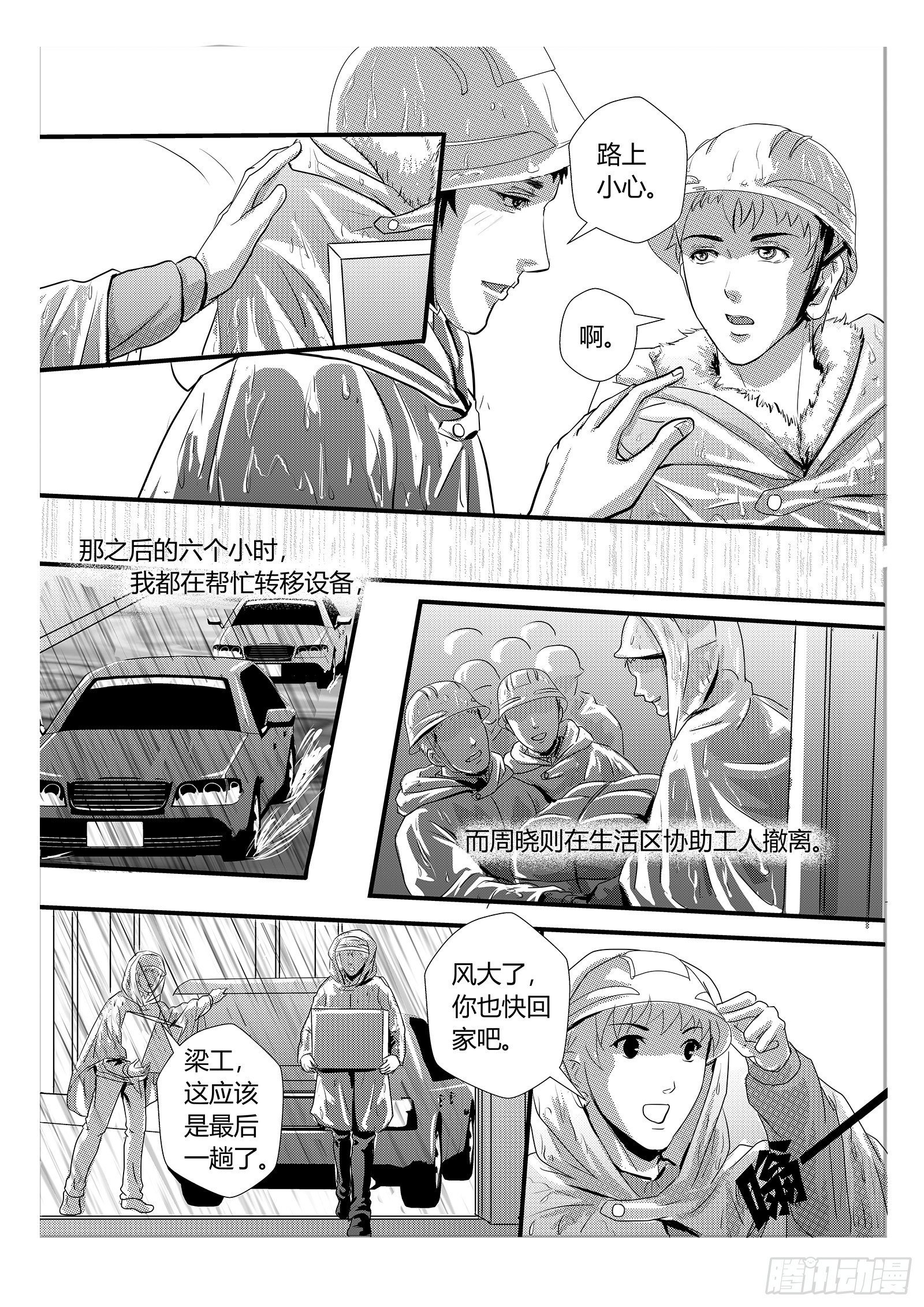 7.台风