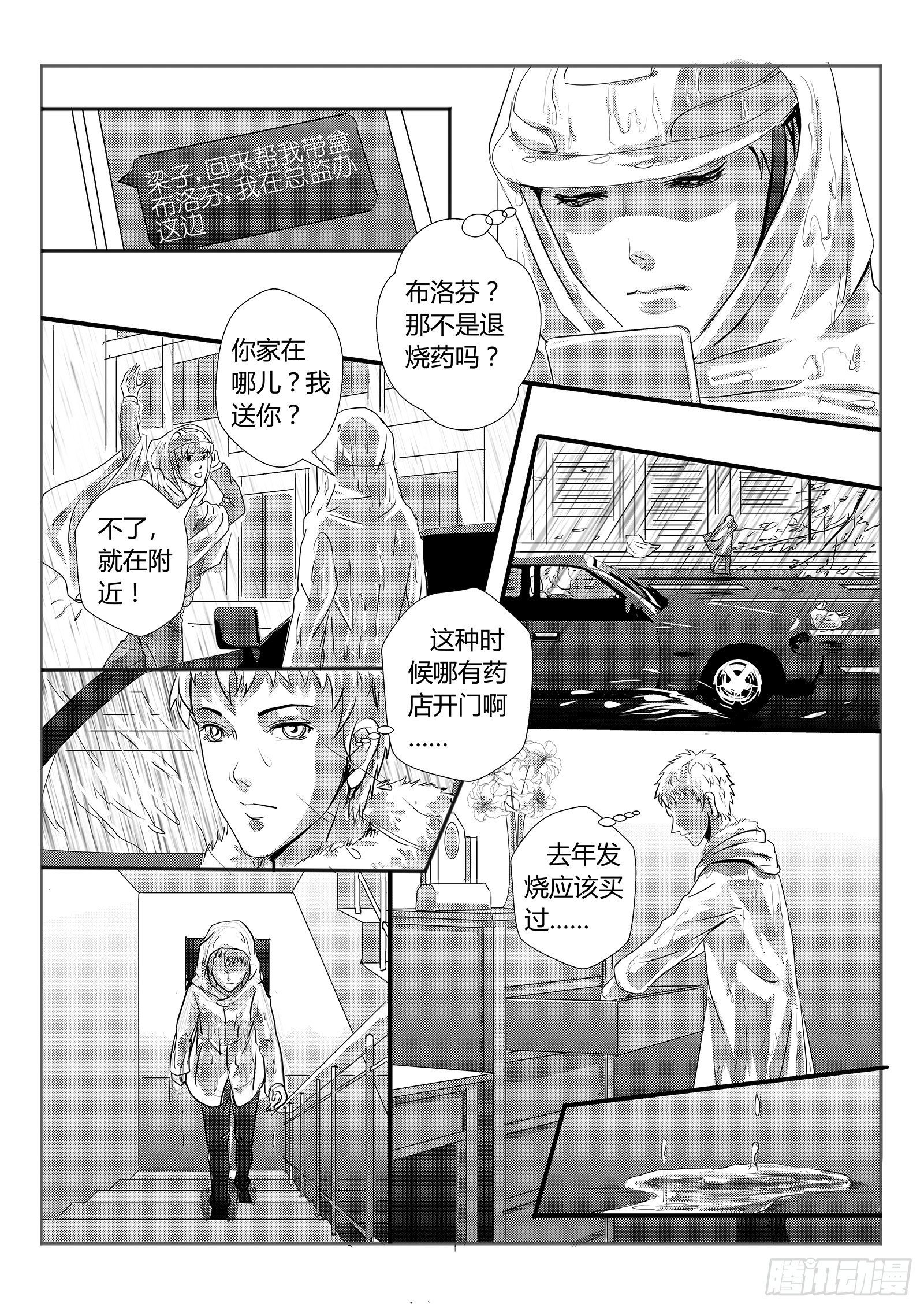 7.台风