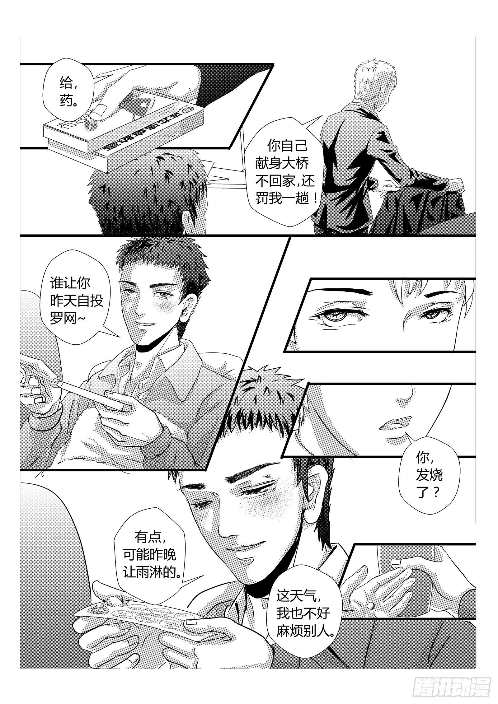 7.台风