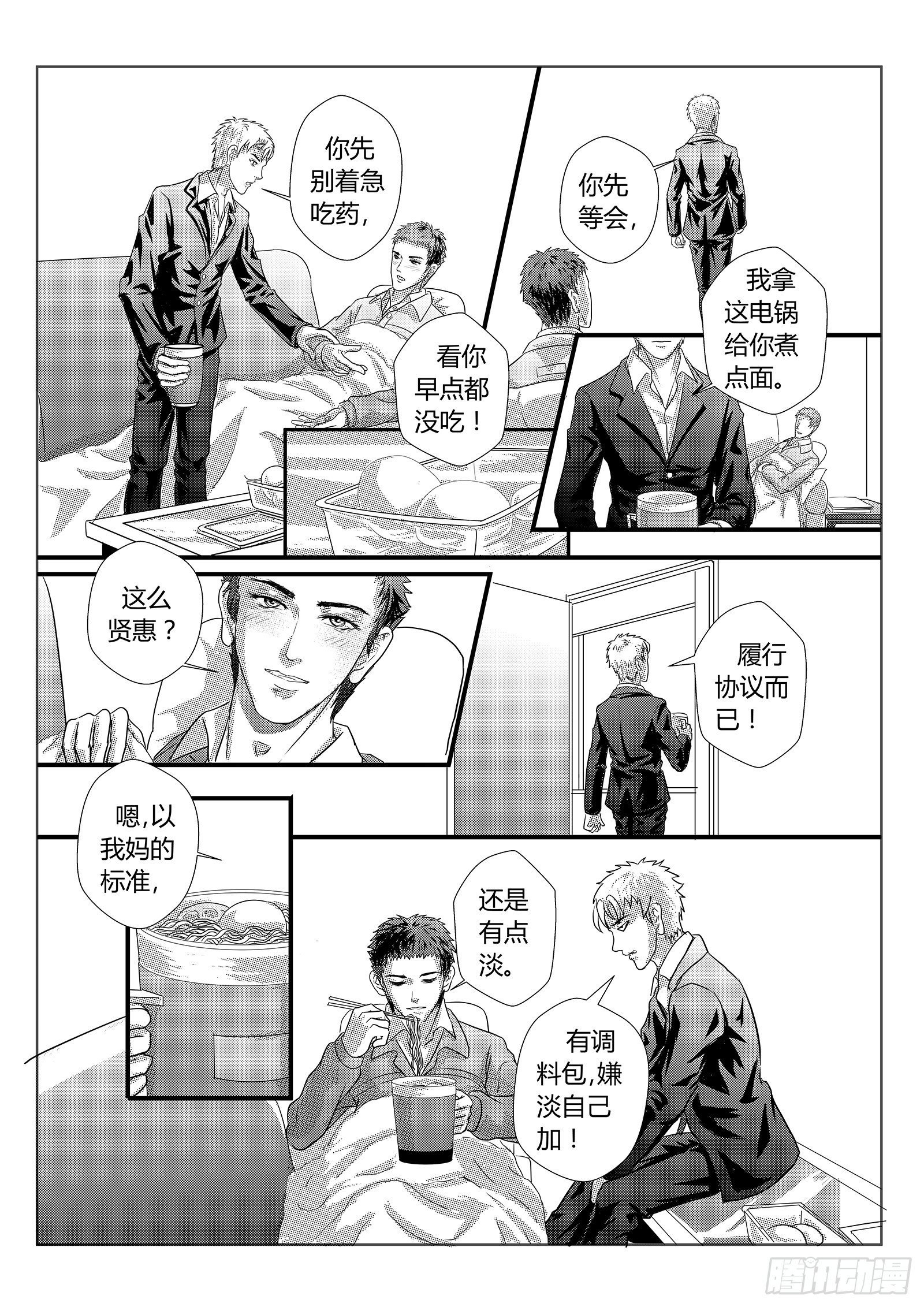 7.台风