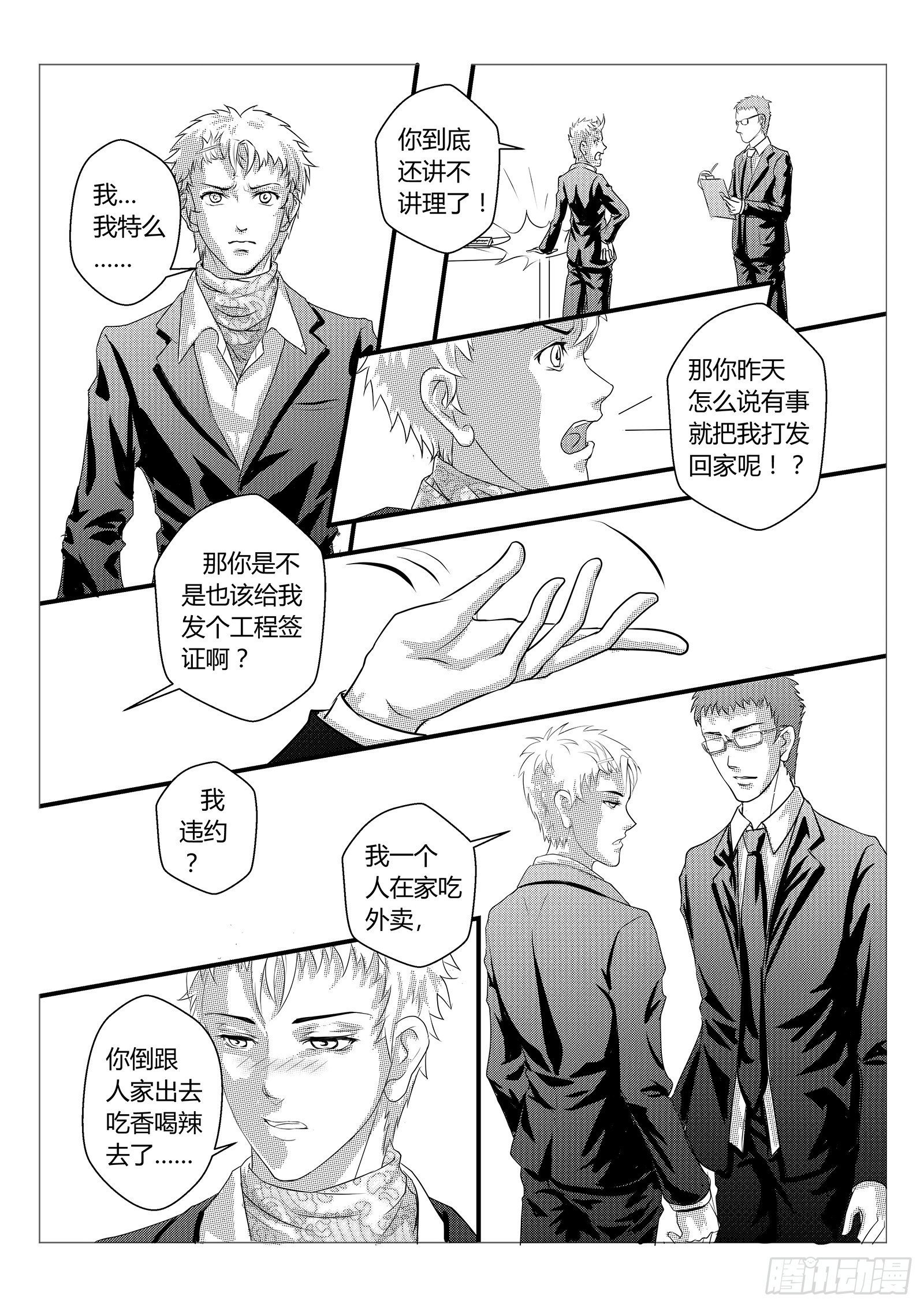 6.违约责任