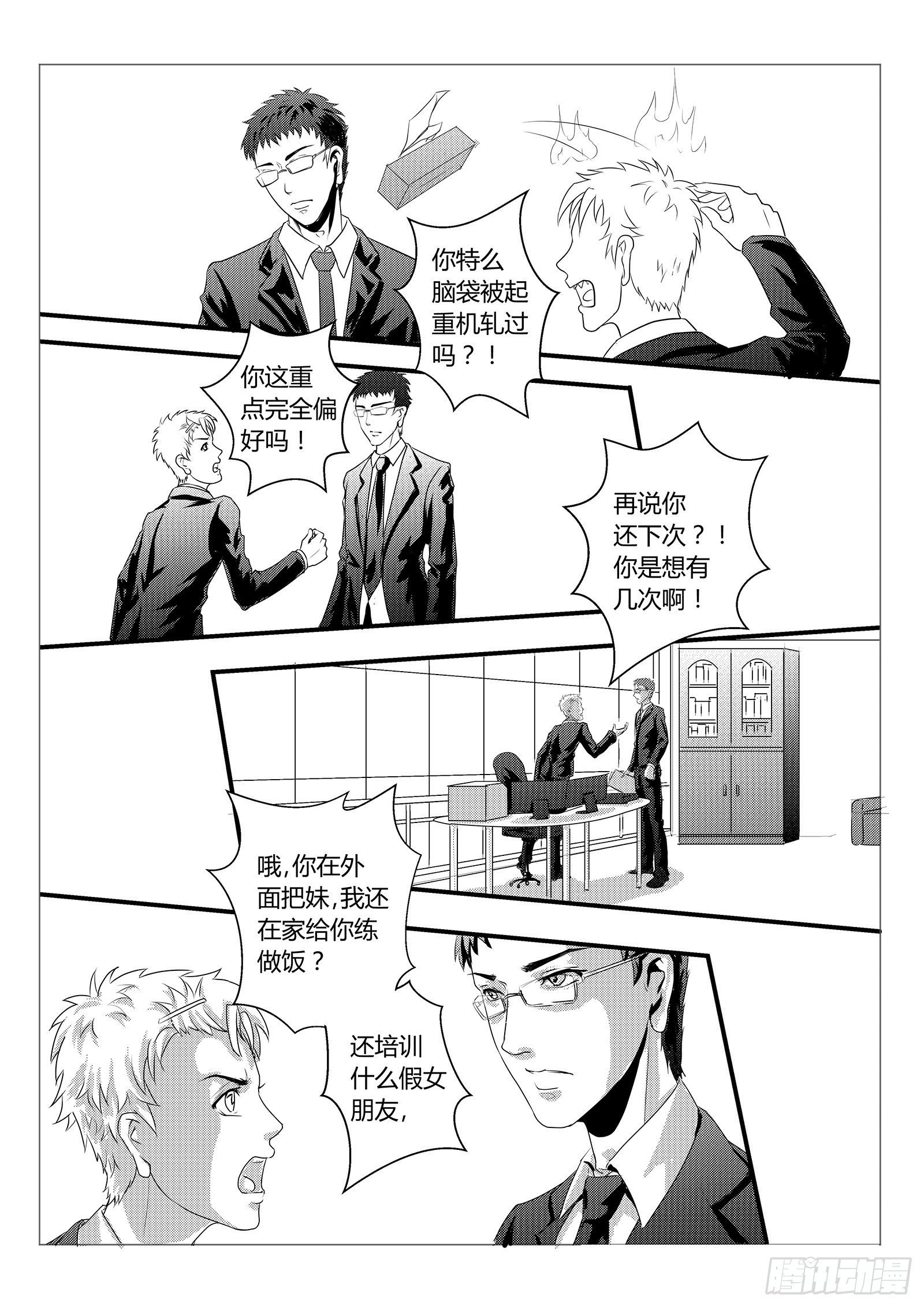 6.违约责任