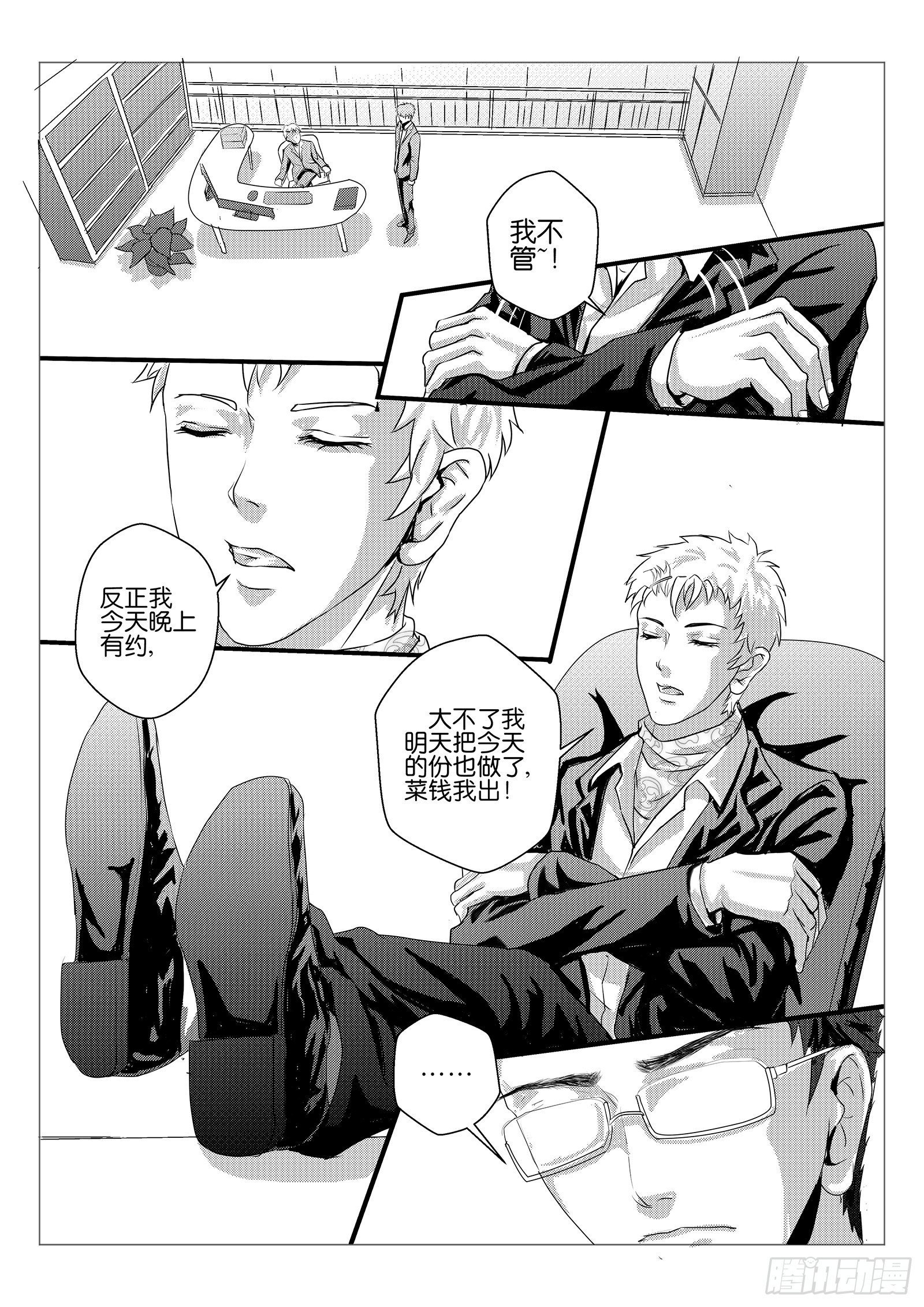 6.违约责任