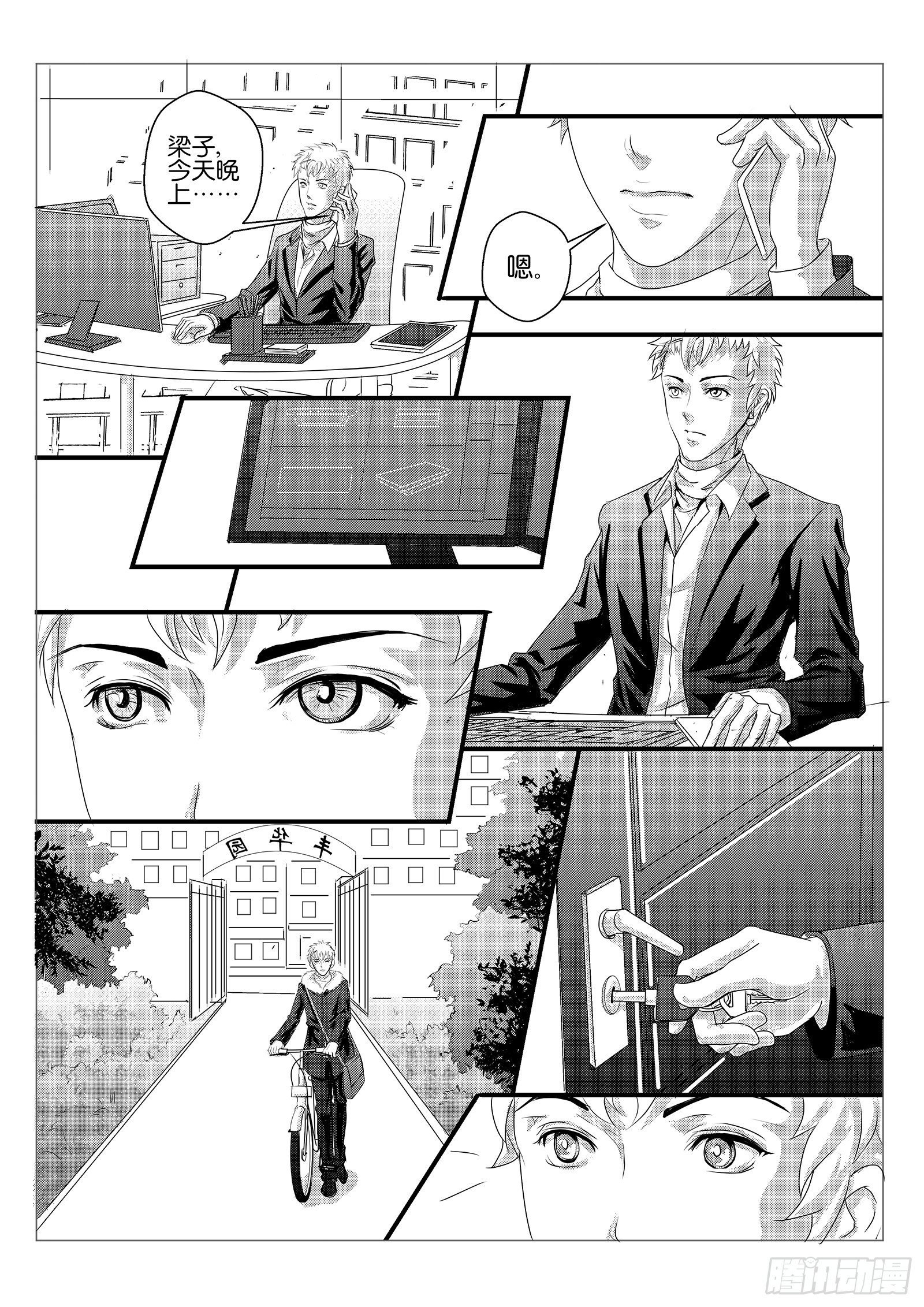 6.违约责任