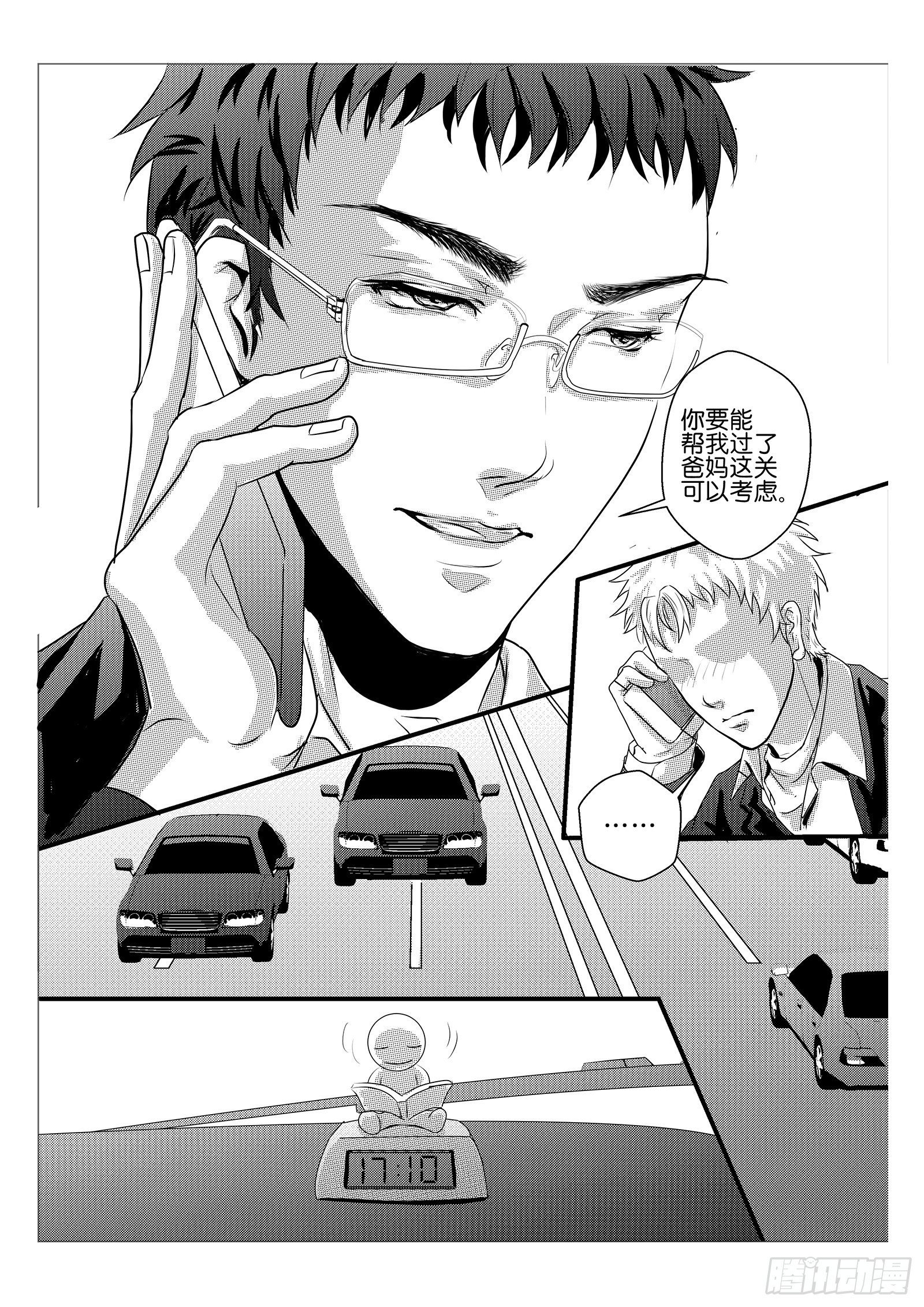 6.违约责任