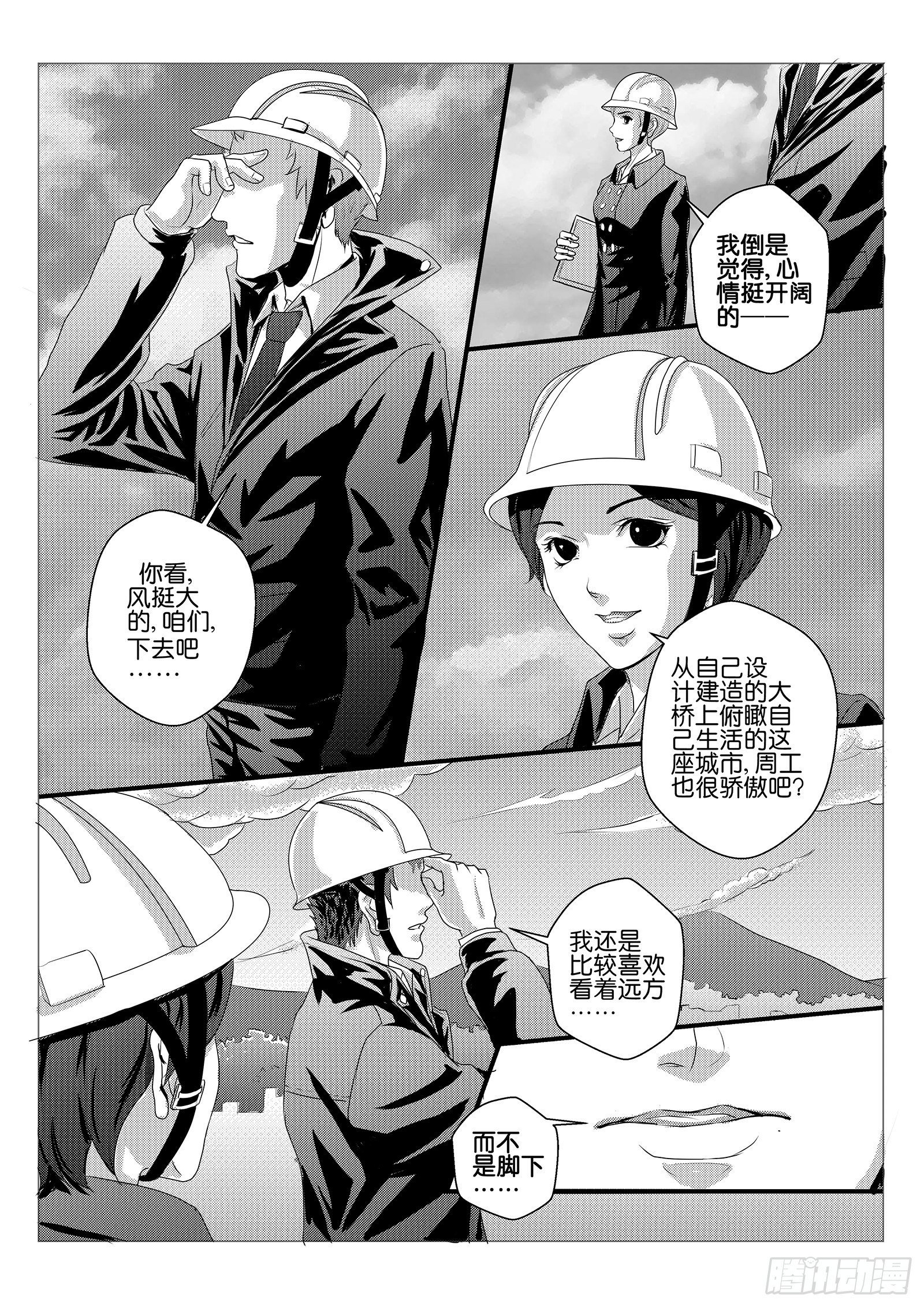 6.违约责任
