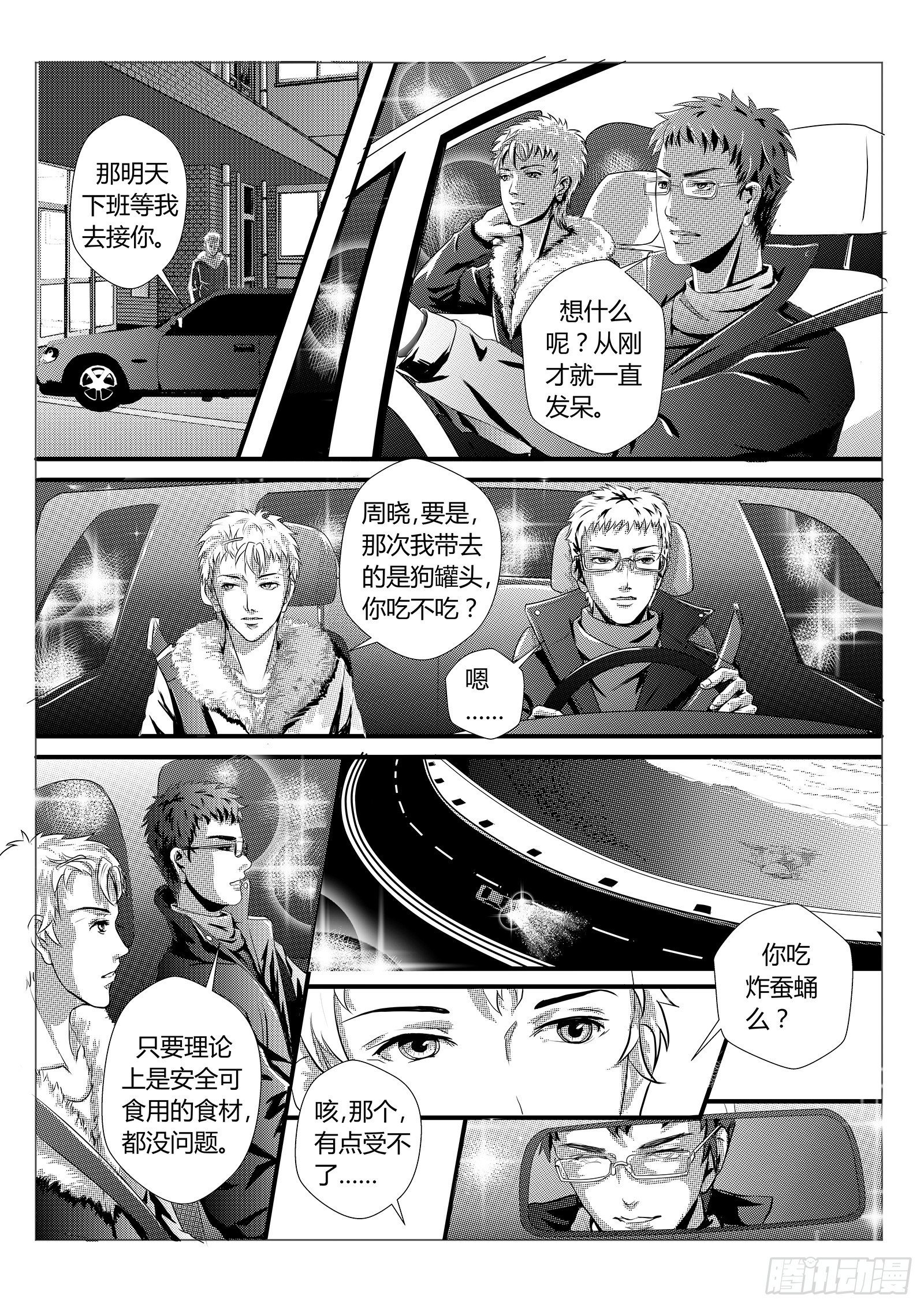 5.处长千金