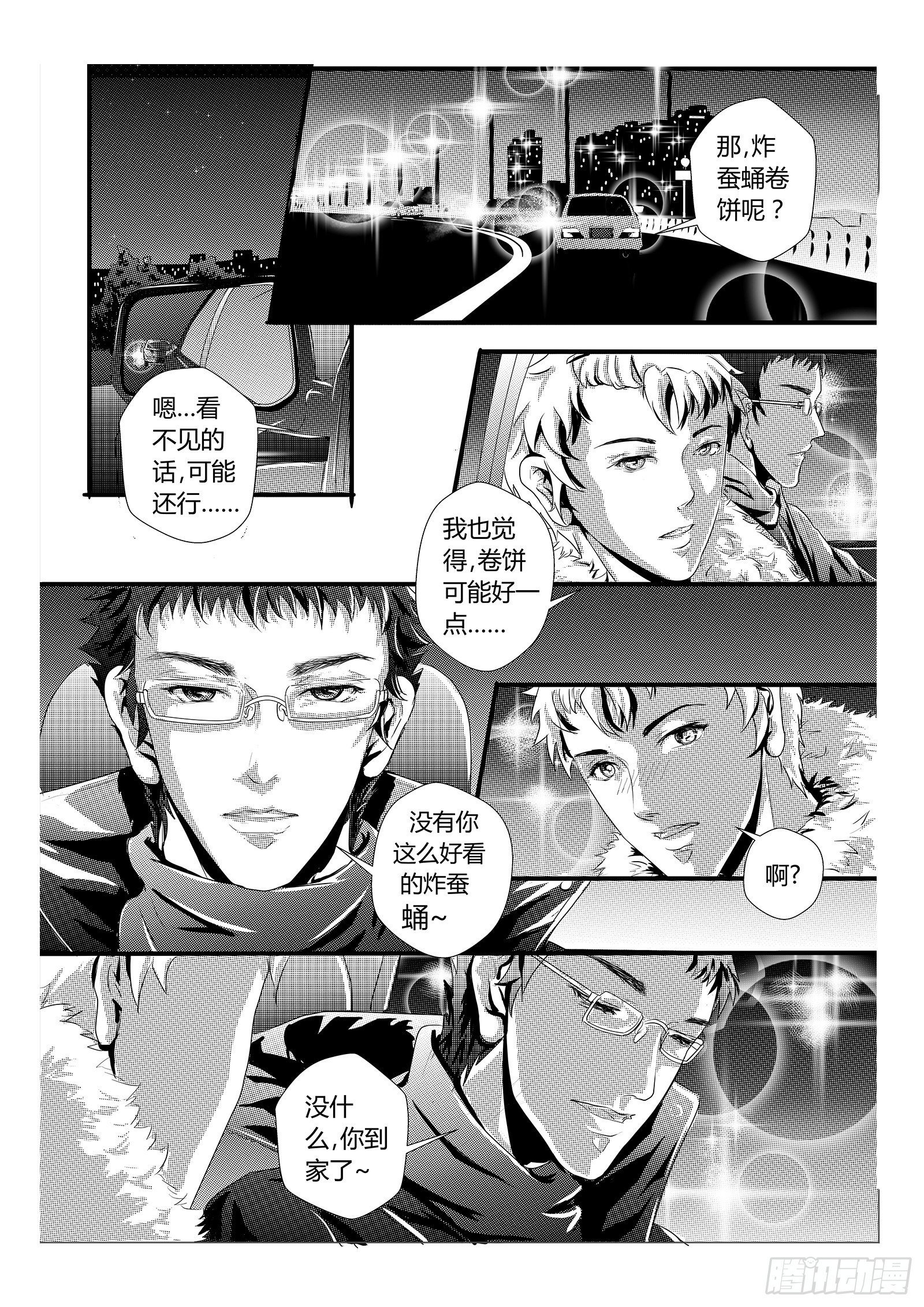 5.处长千金