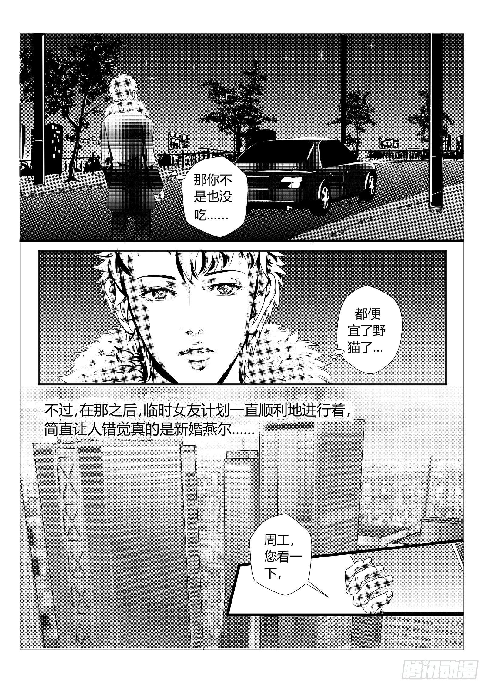 5.处长千金