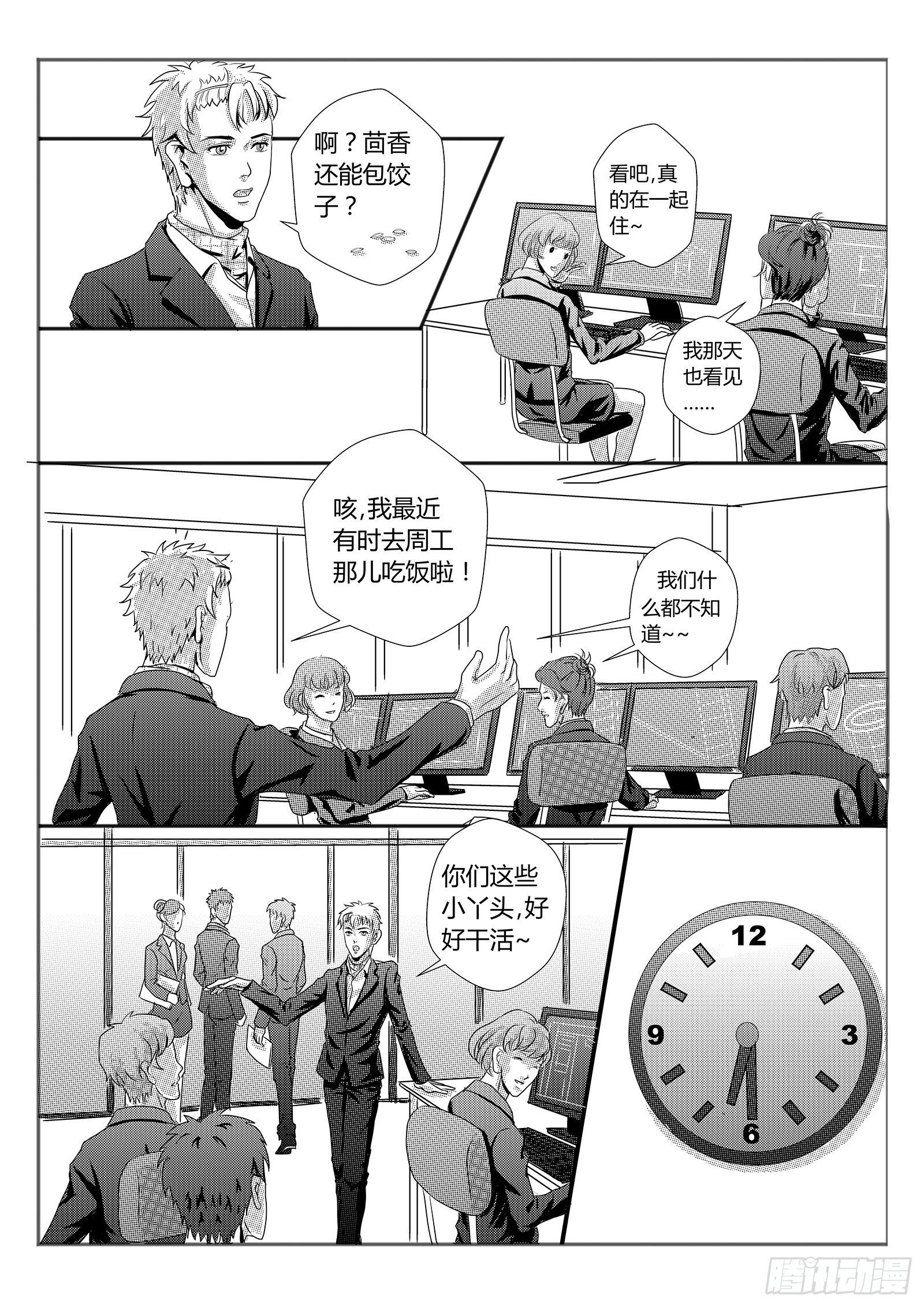 5.处长千金