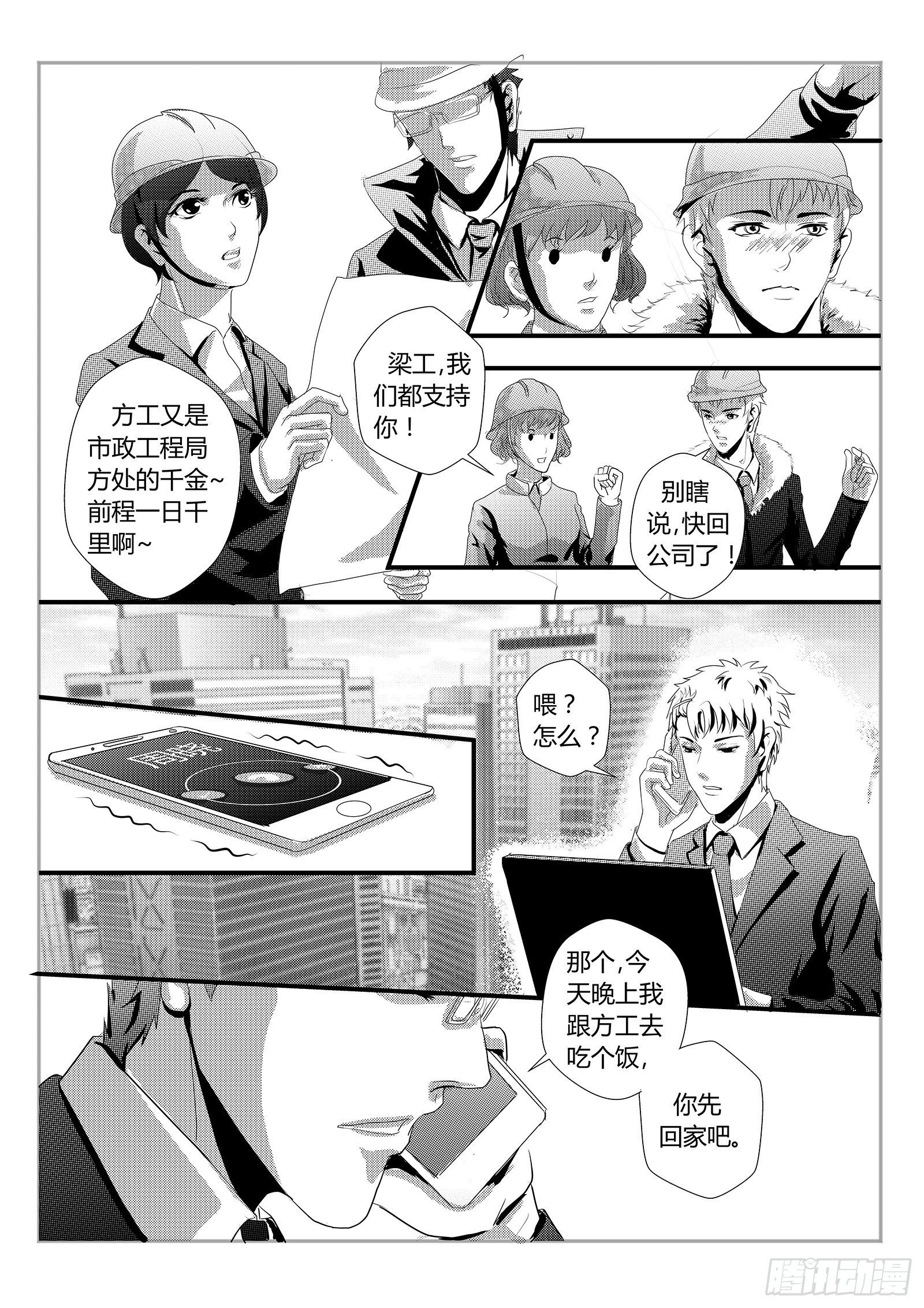5.处长千金