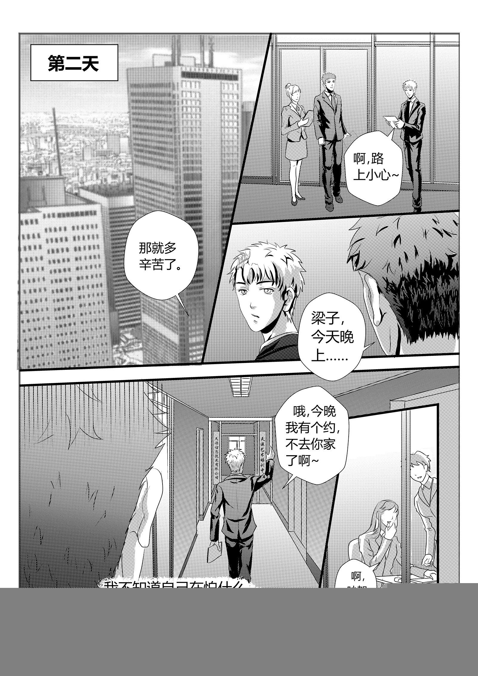 5.处长千金