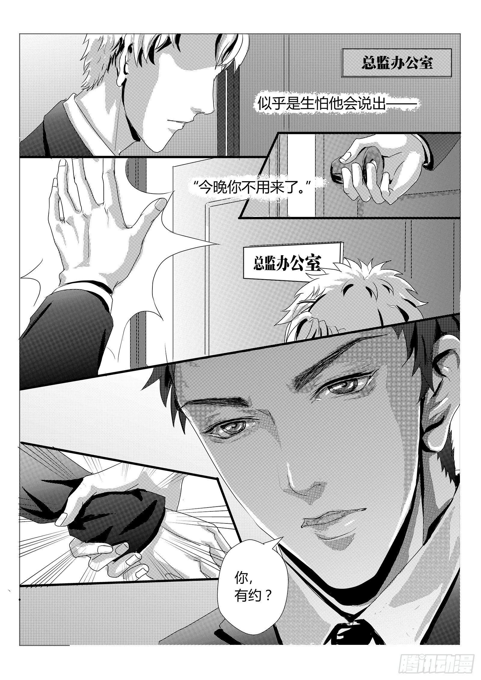 5.处长千金