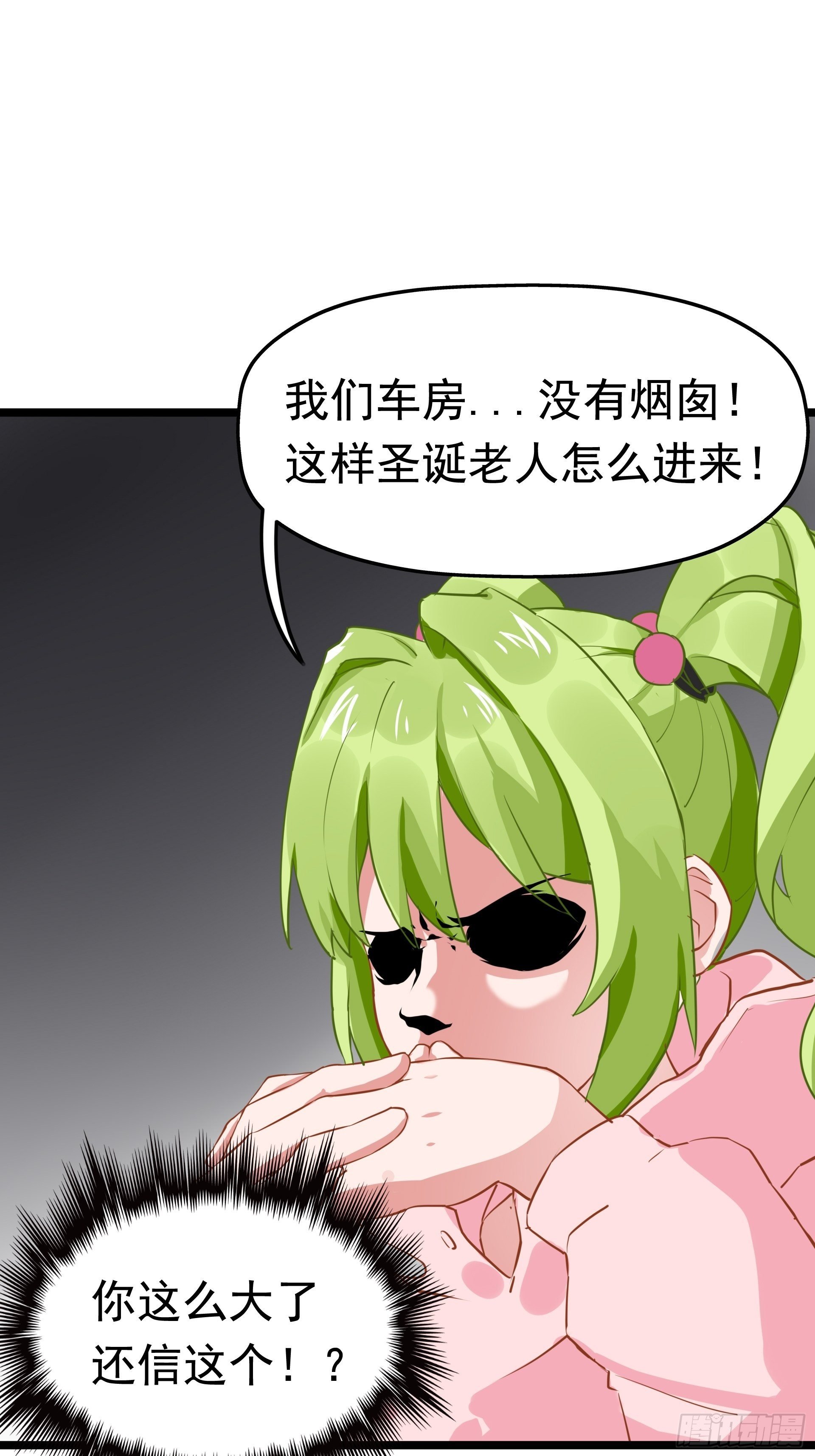 圣诞插曲