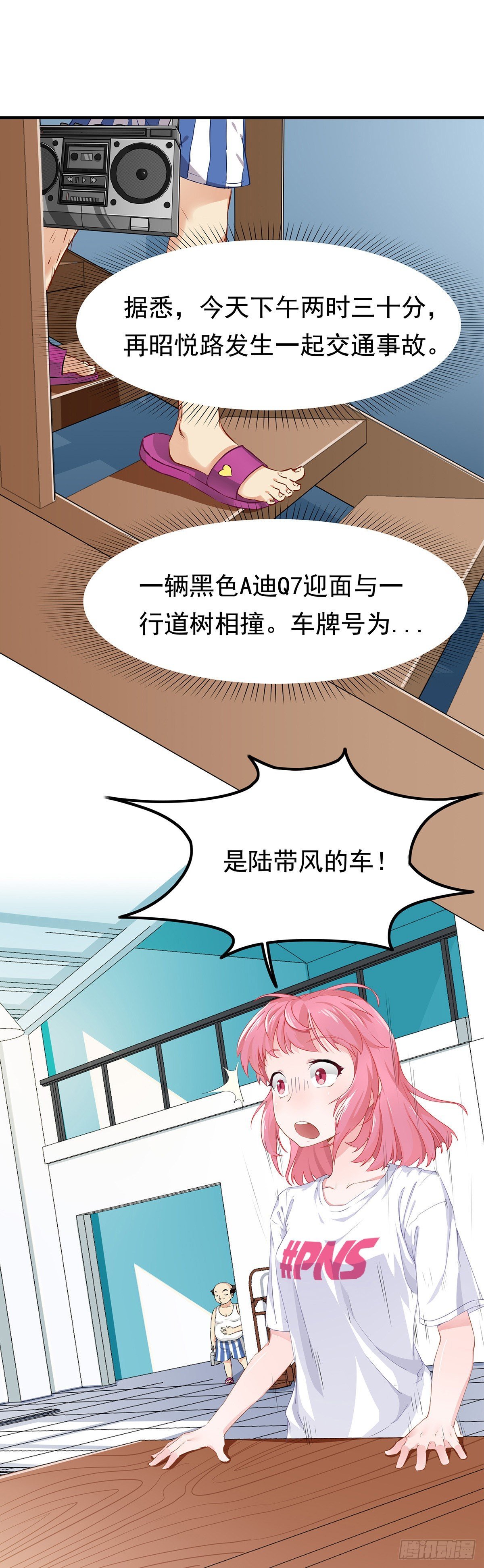 第三话 暴躁的车主 （下）