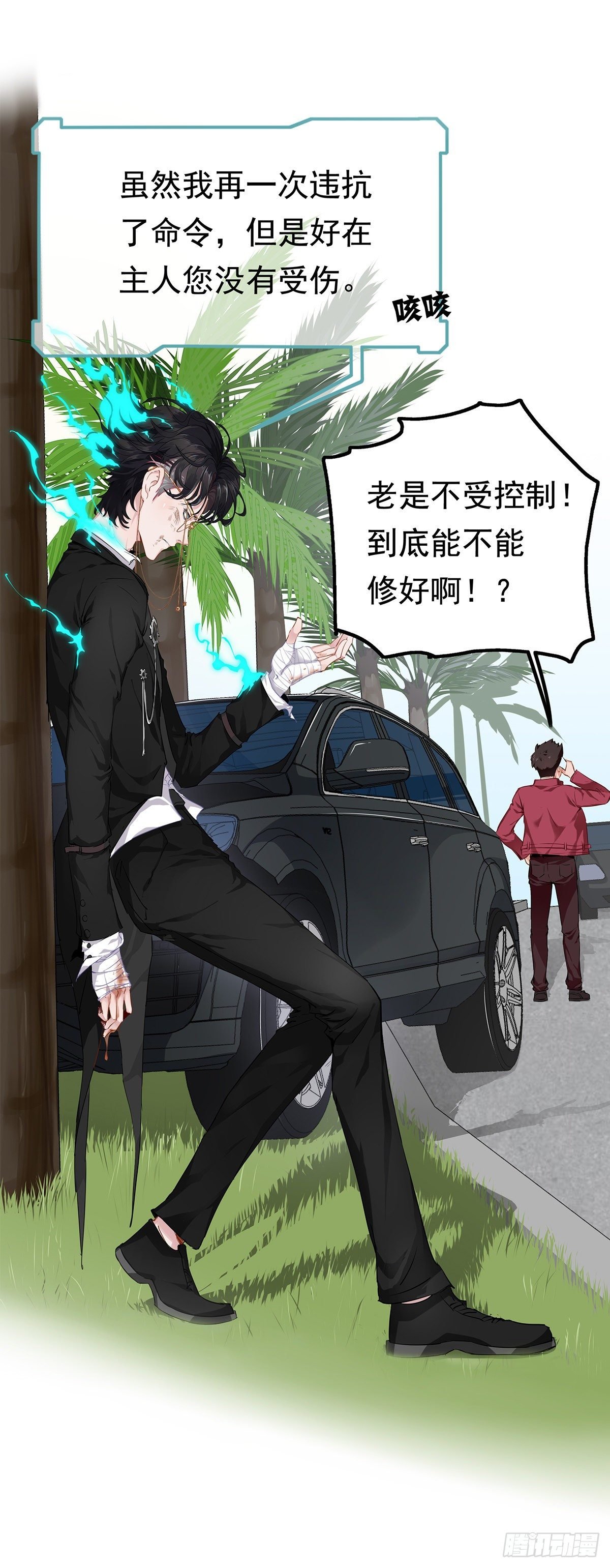 第三话 暴躁的车主 （下）