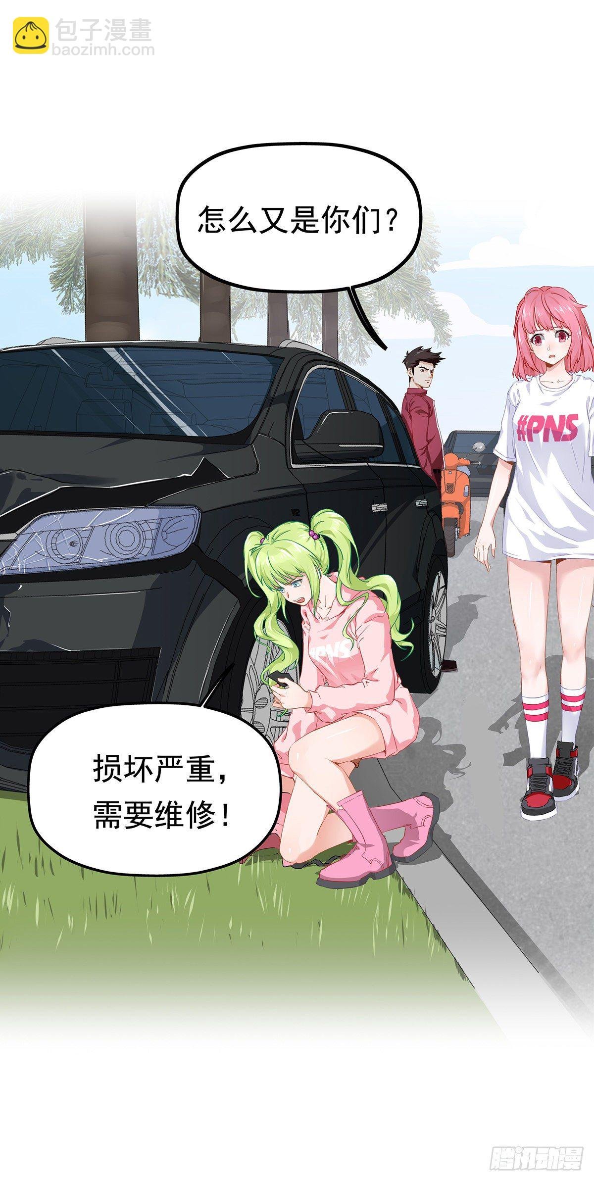 第三话 暴躁的车主 （下）