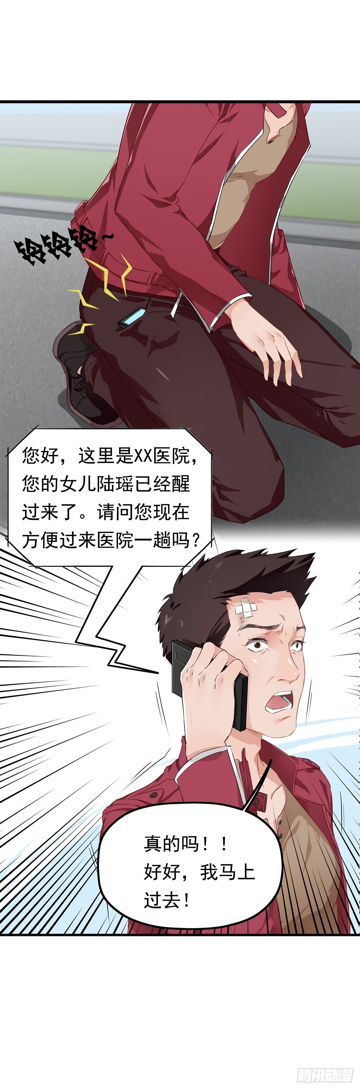 第三话 暴躁的车主 （下）