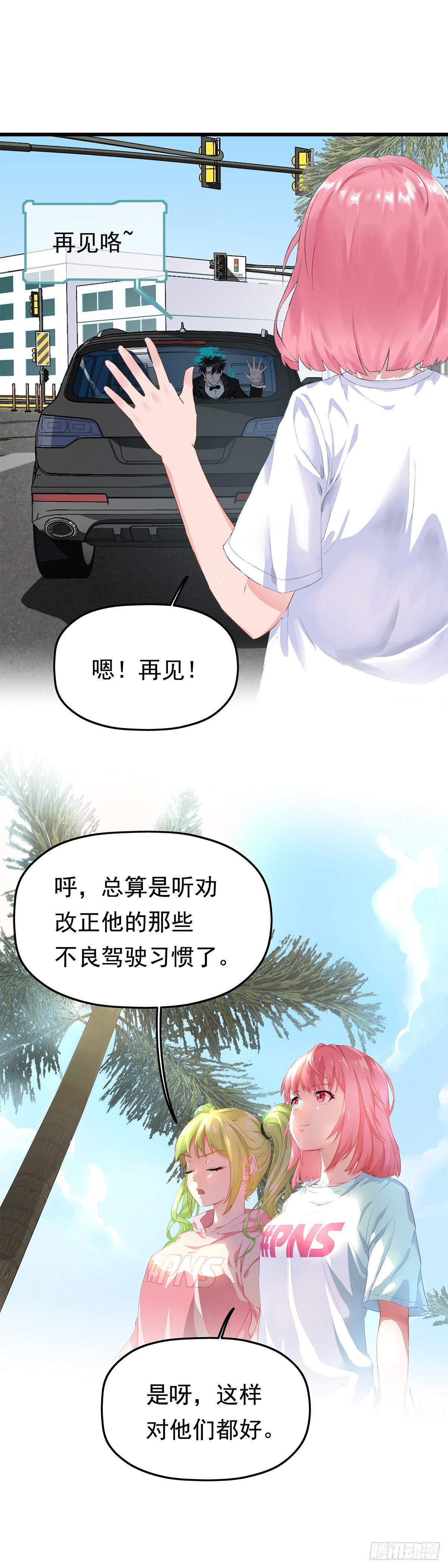 第三话 暴躁的车主 （下）