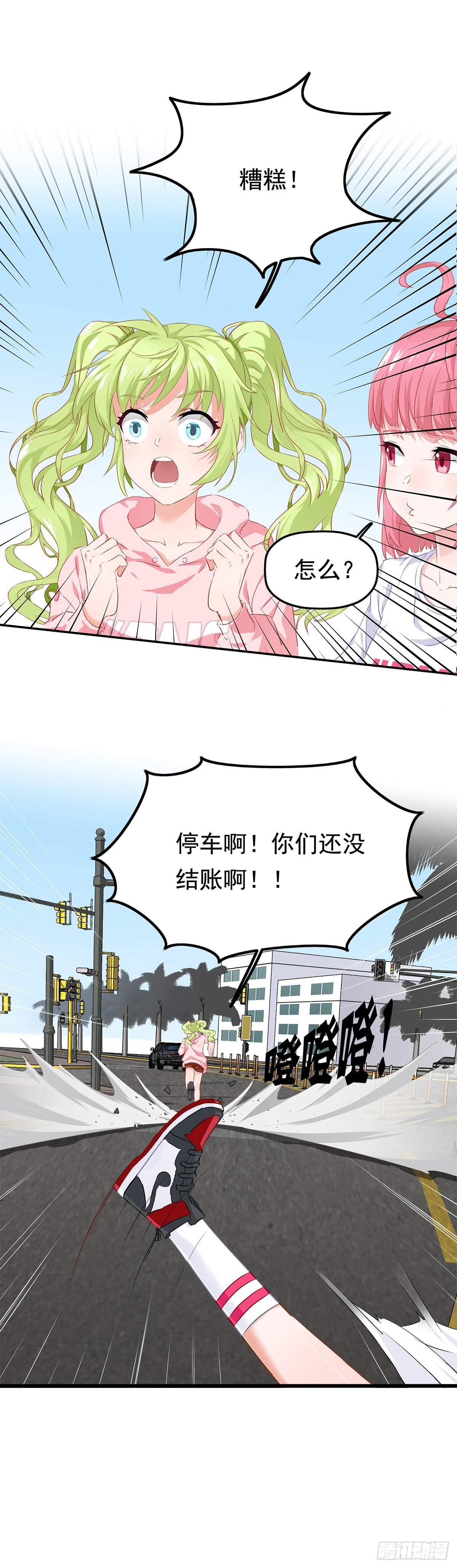 第三话 暴躁的车主 （下）