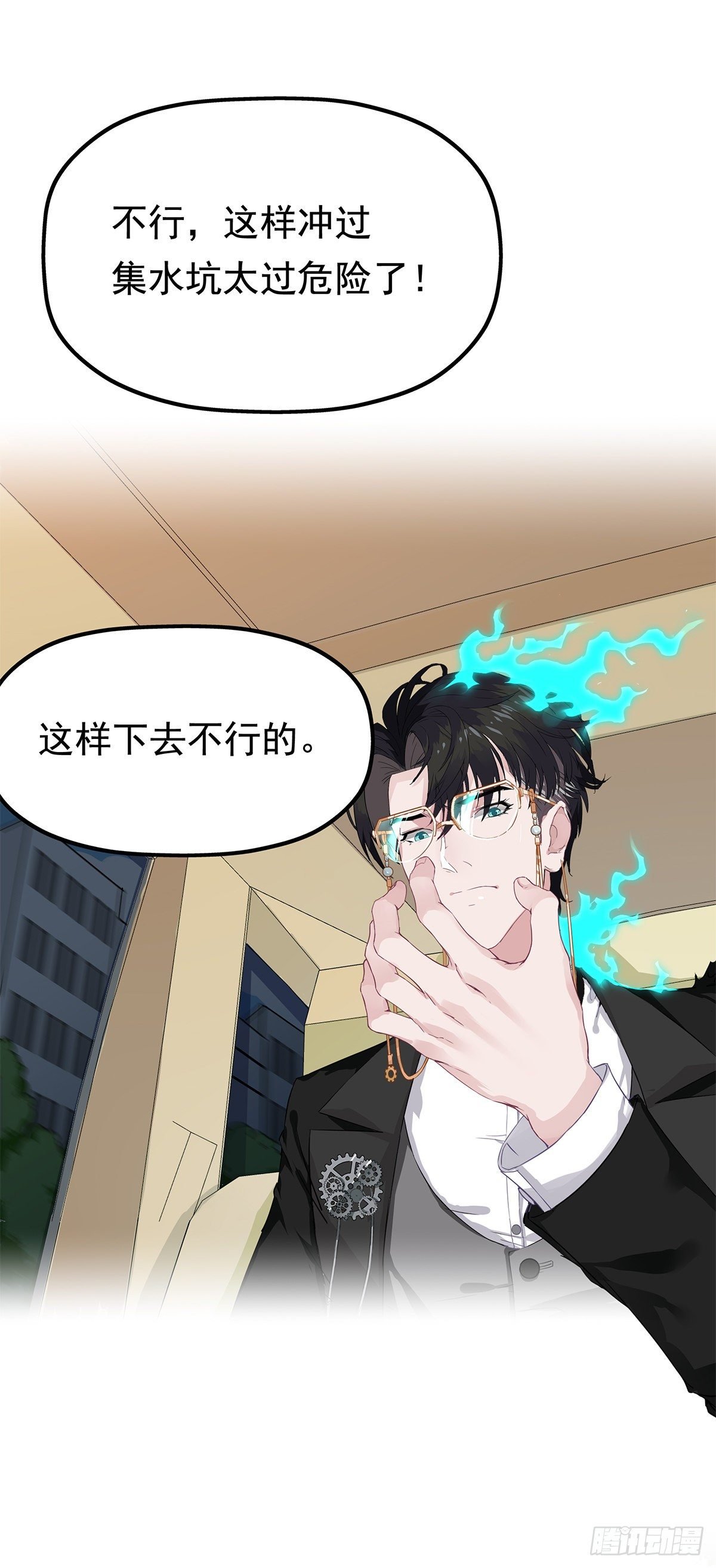 第二话 暴躁的车主(中)
