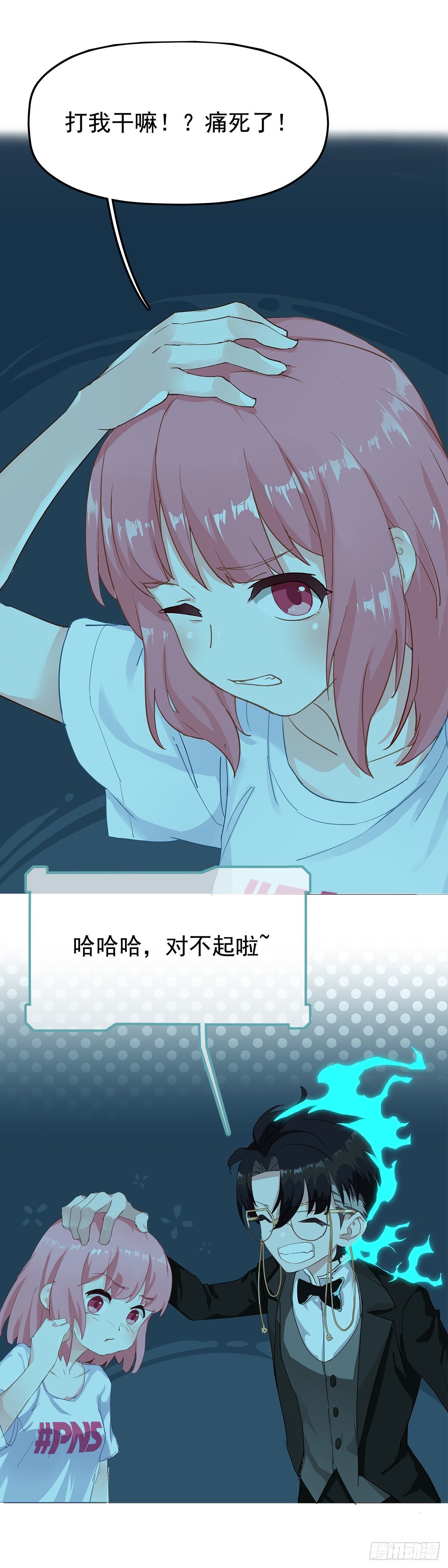第二话 暴躁的车主(中)