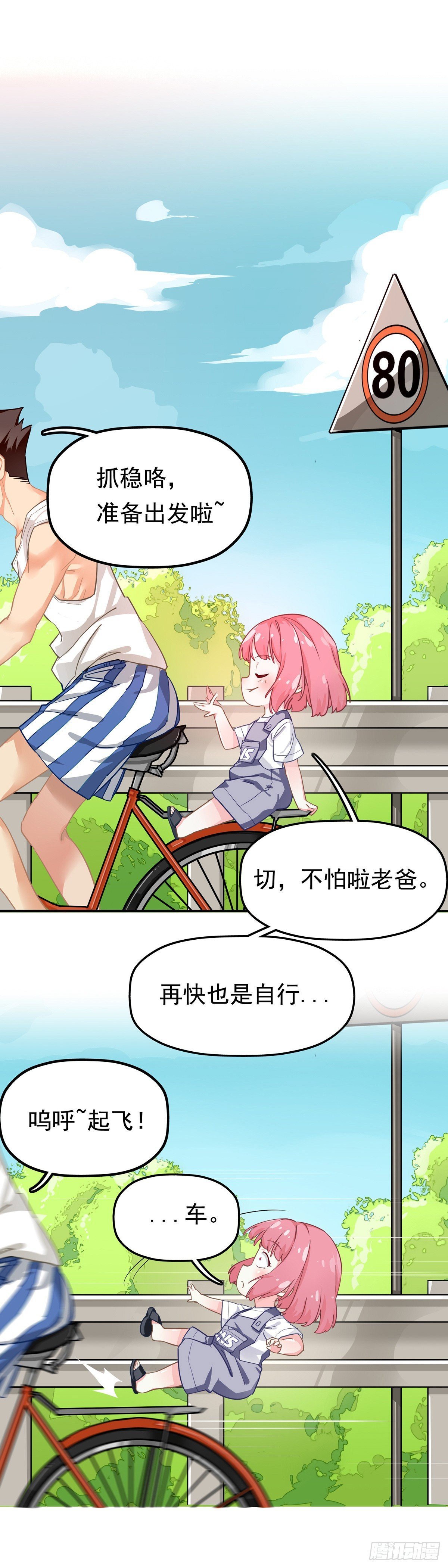 第二话 暴躁的车主(中)