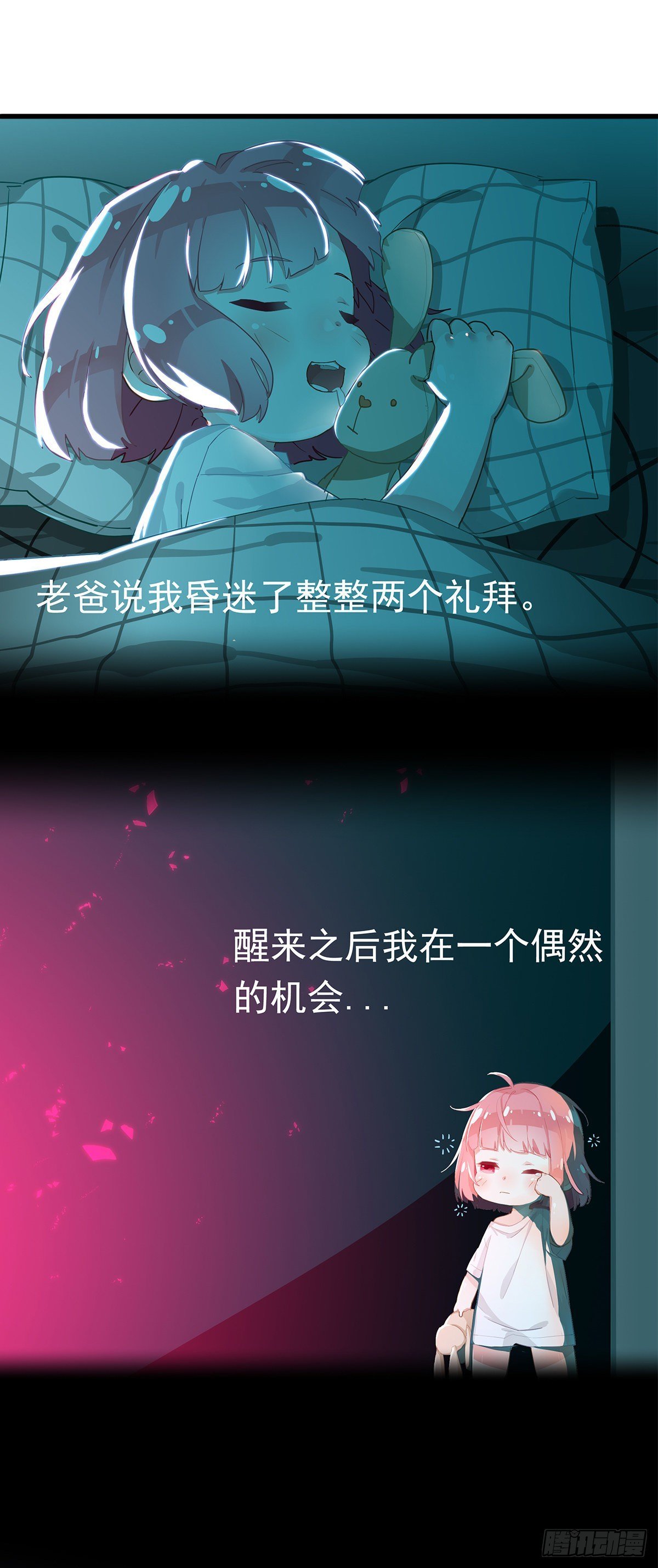 第二话 暴躁的车主(中)
