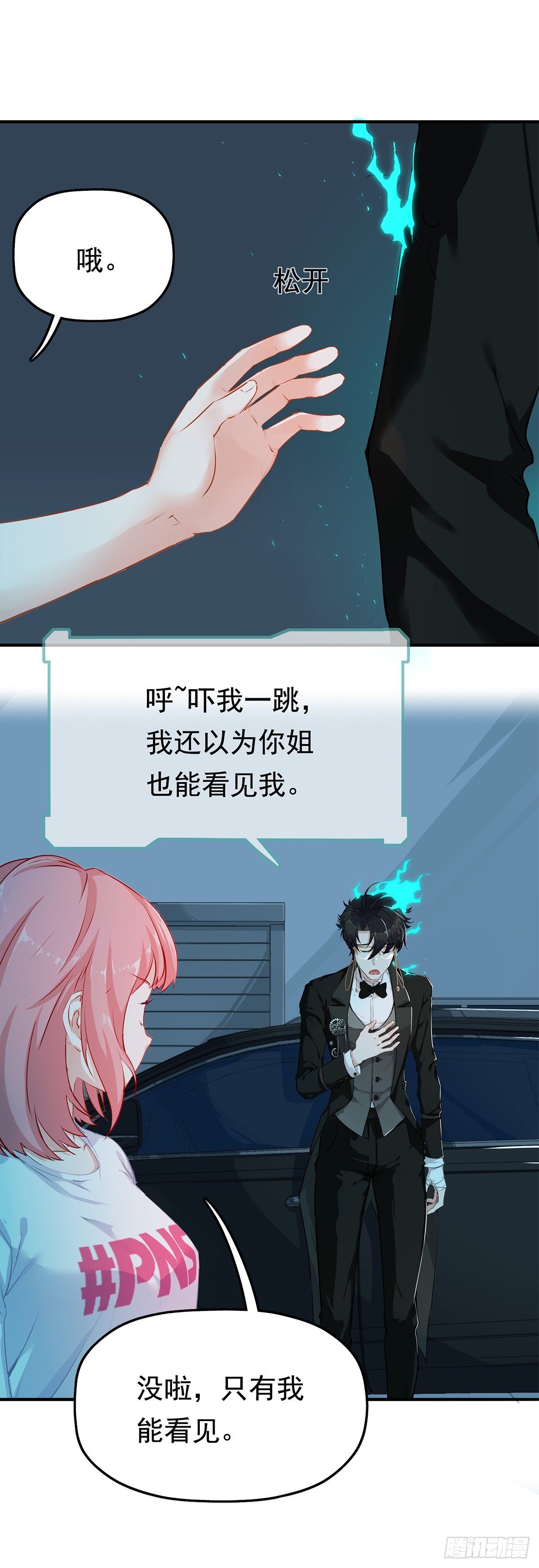 第二话 暴躁的车主(中)