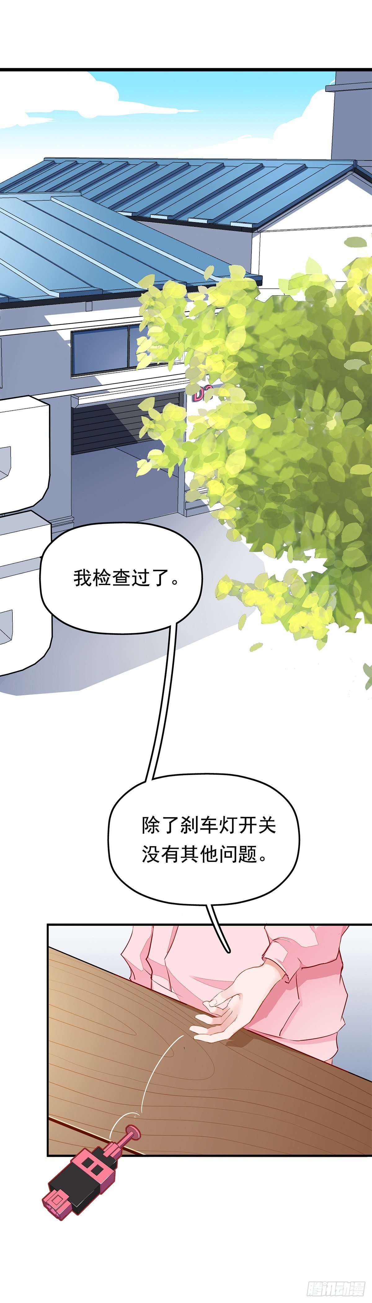 第二话 暴躁的车主(中)