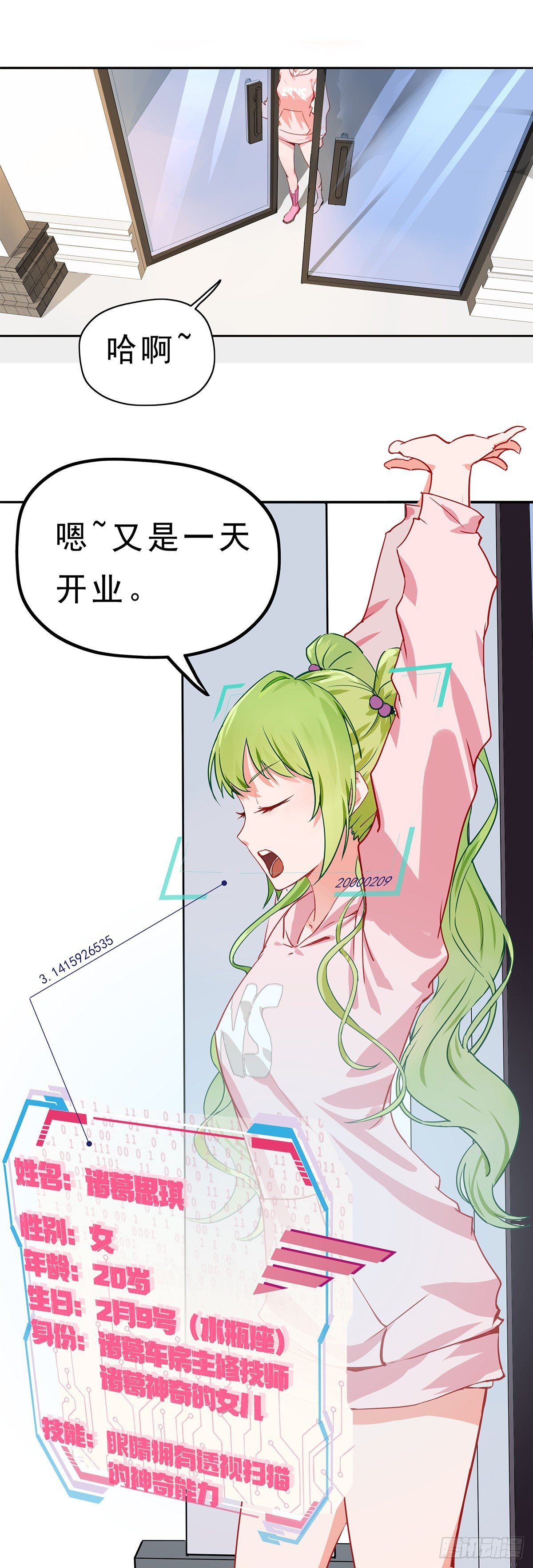 第一话（暴躁的车主）
