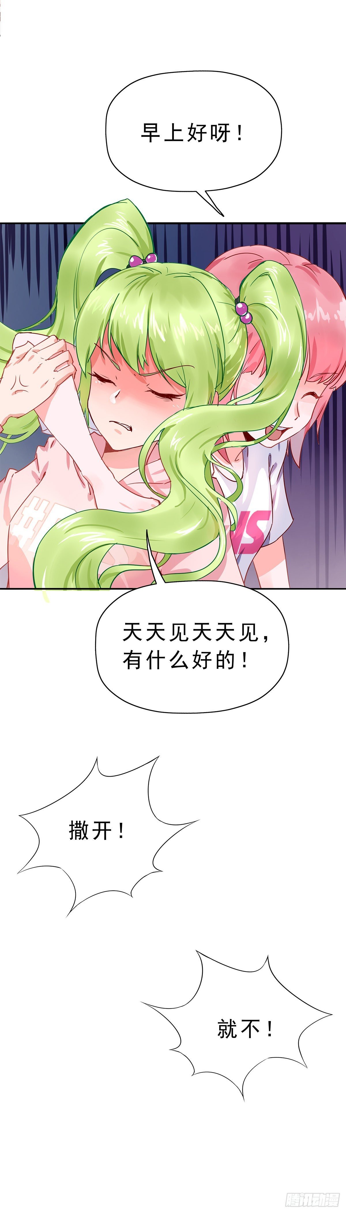 第一话（暴躁的车主）