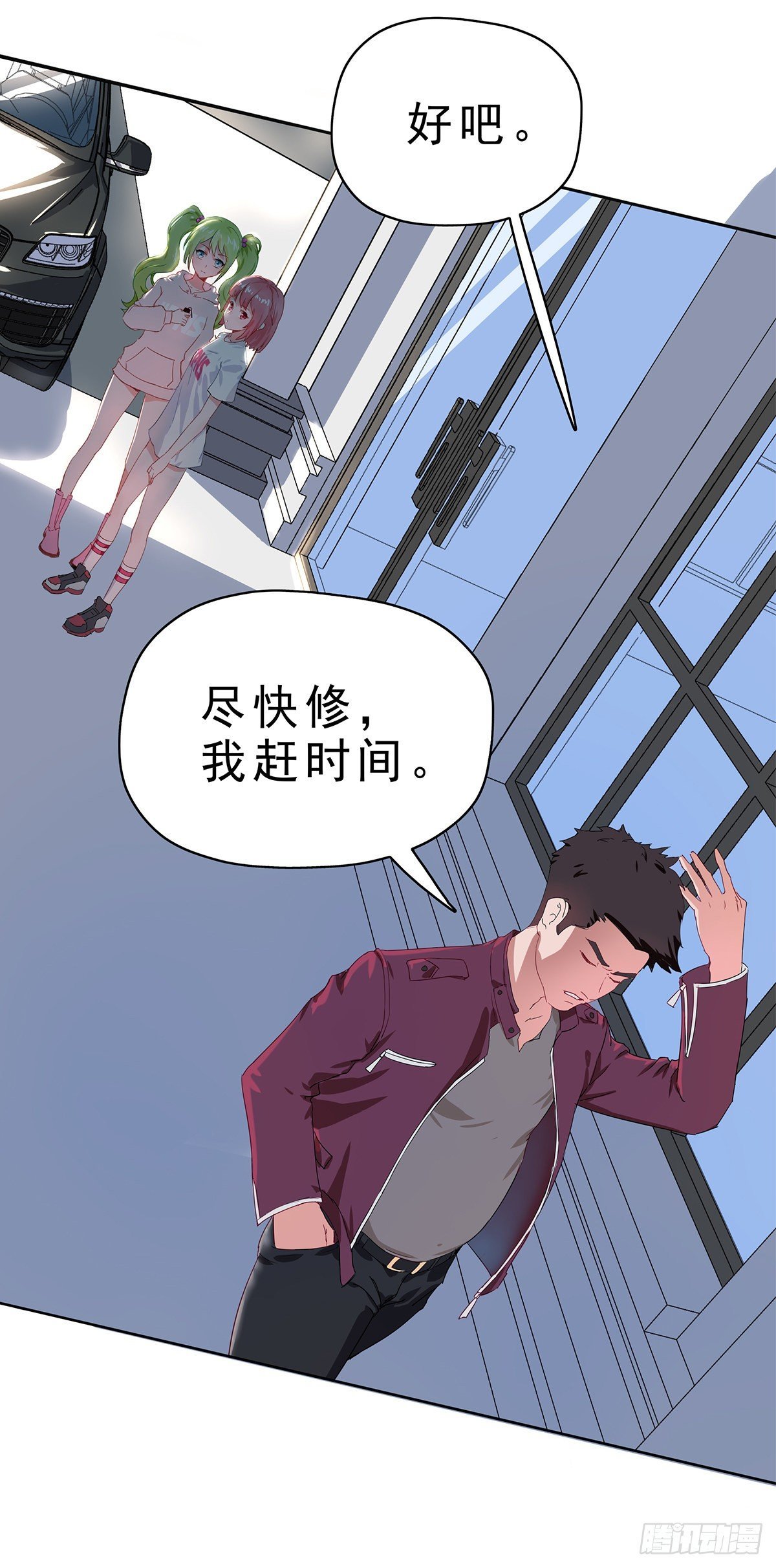第一话（暴躁的车主）