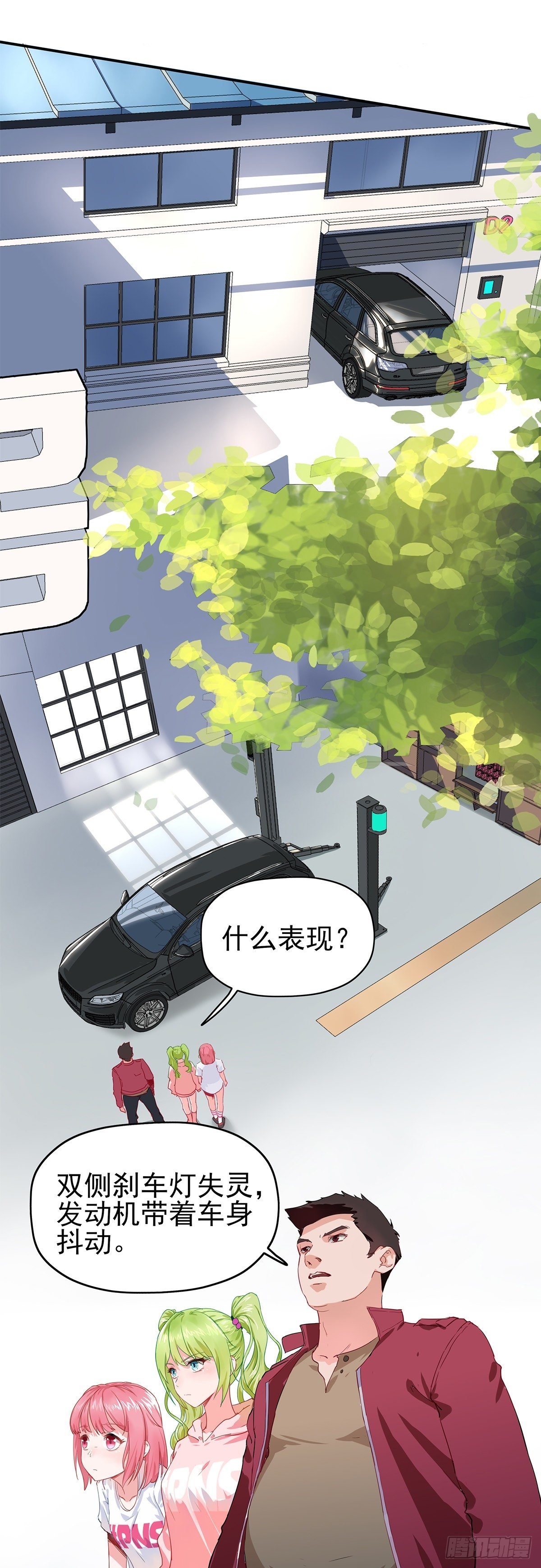 第一话（暴躁的车主）