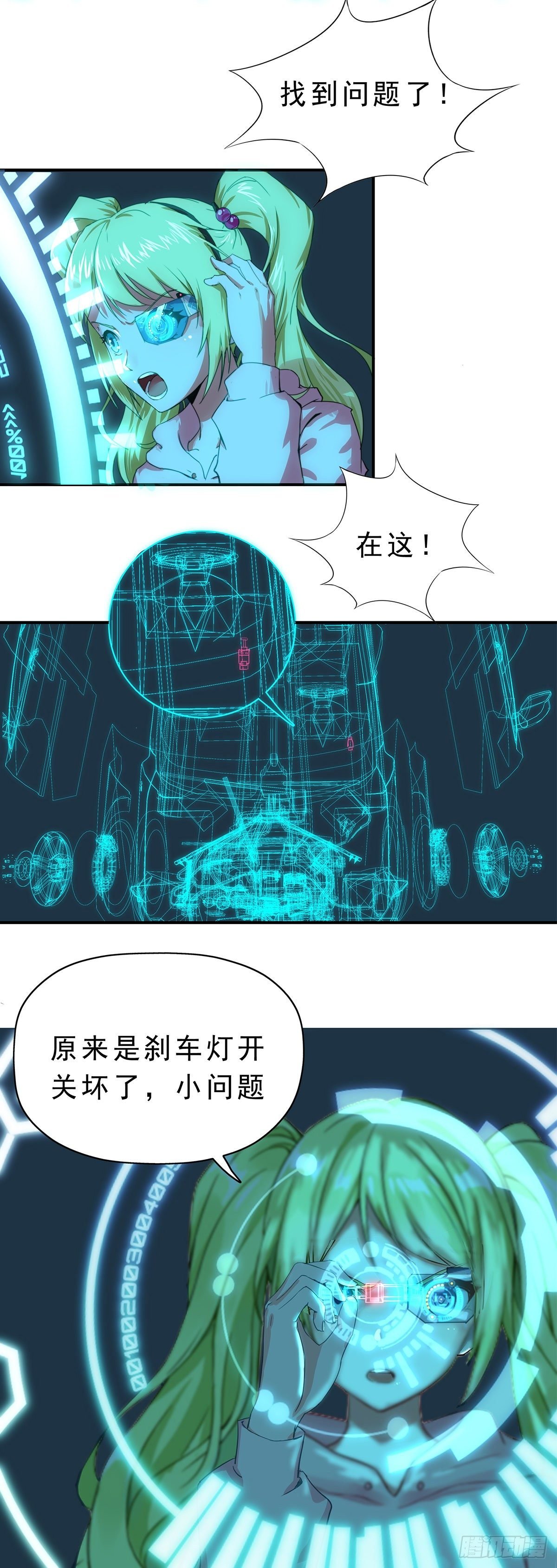 第一话（暴躁的车主）