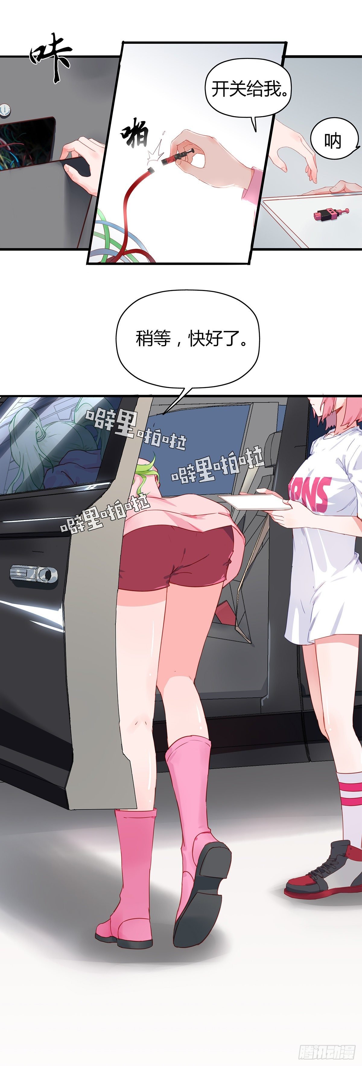 第一话（暴躁的车主）