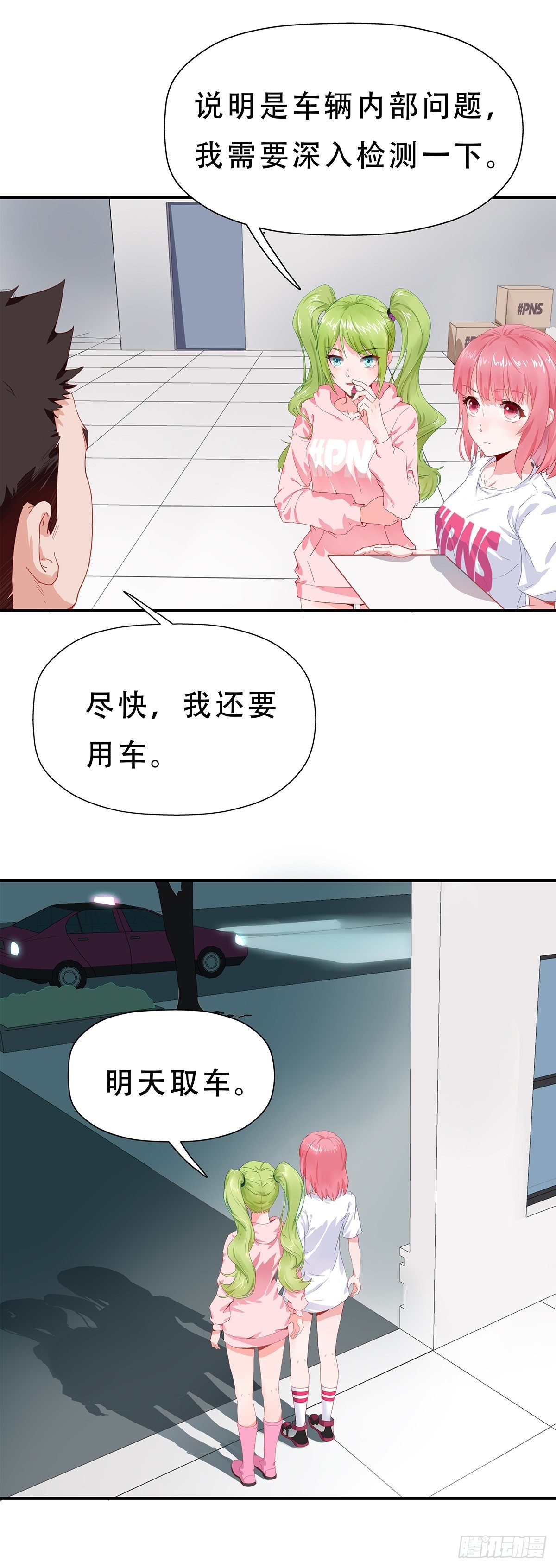 第一话（暴躁的车主）
