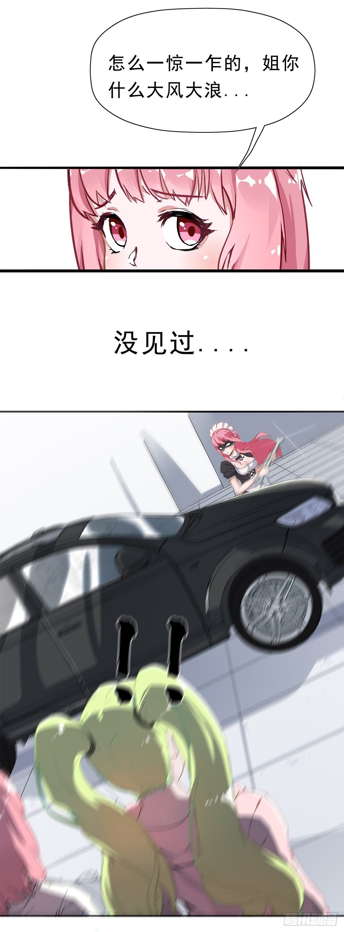 第一话（暴躁的车主）