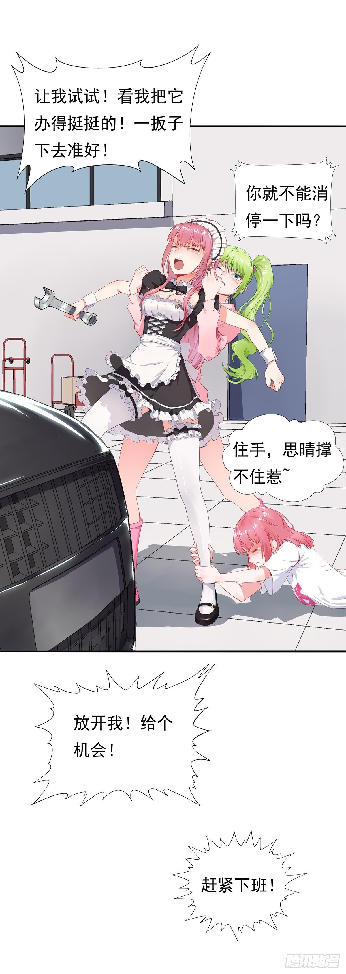 第一话（暴躁的车主）