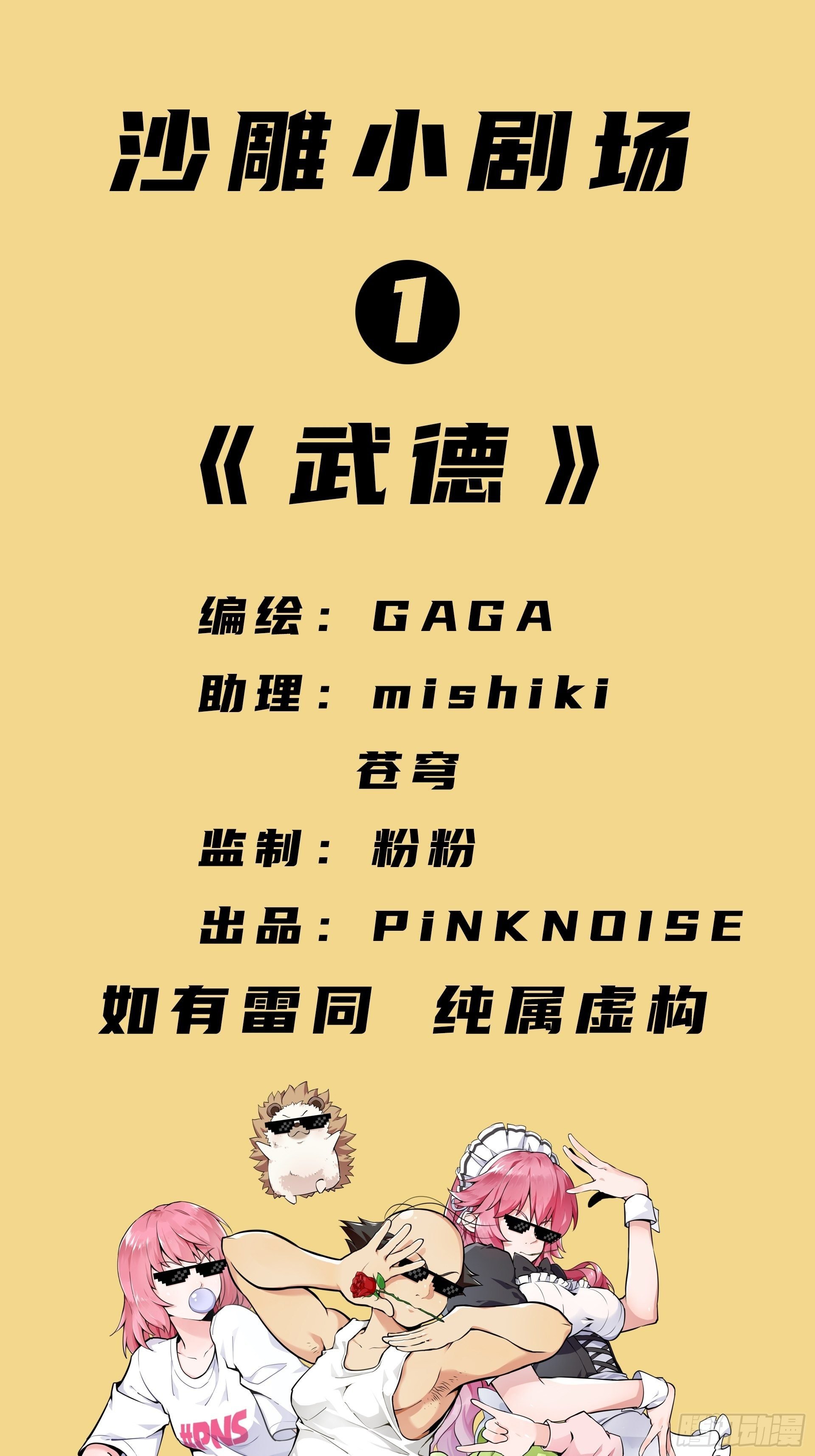 武德