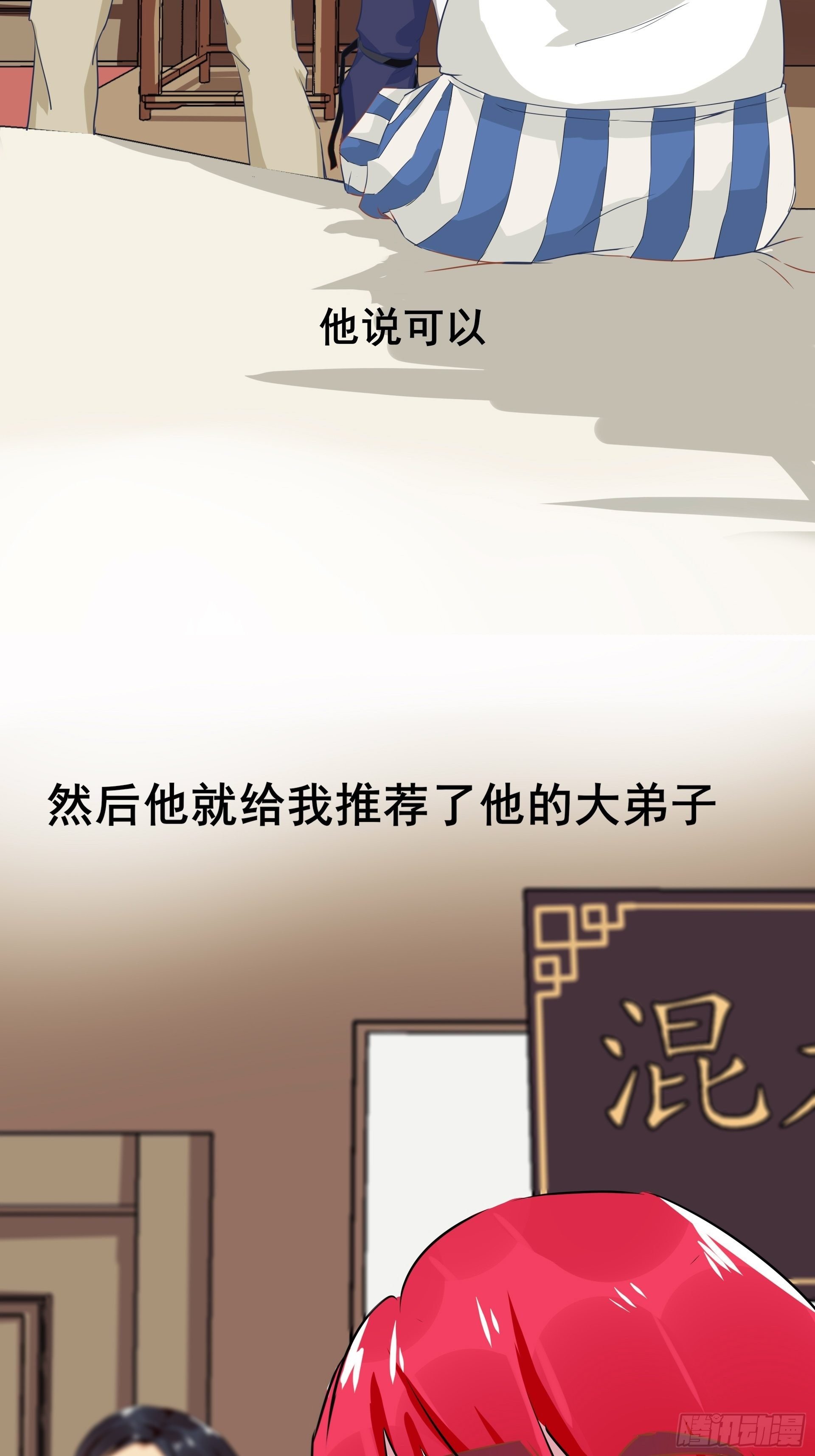 武德