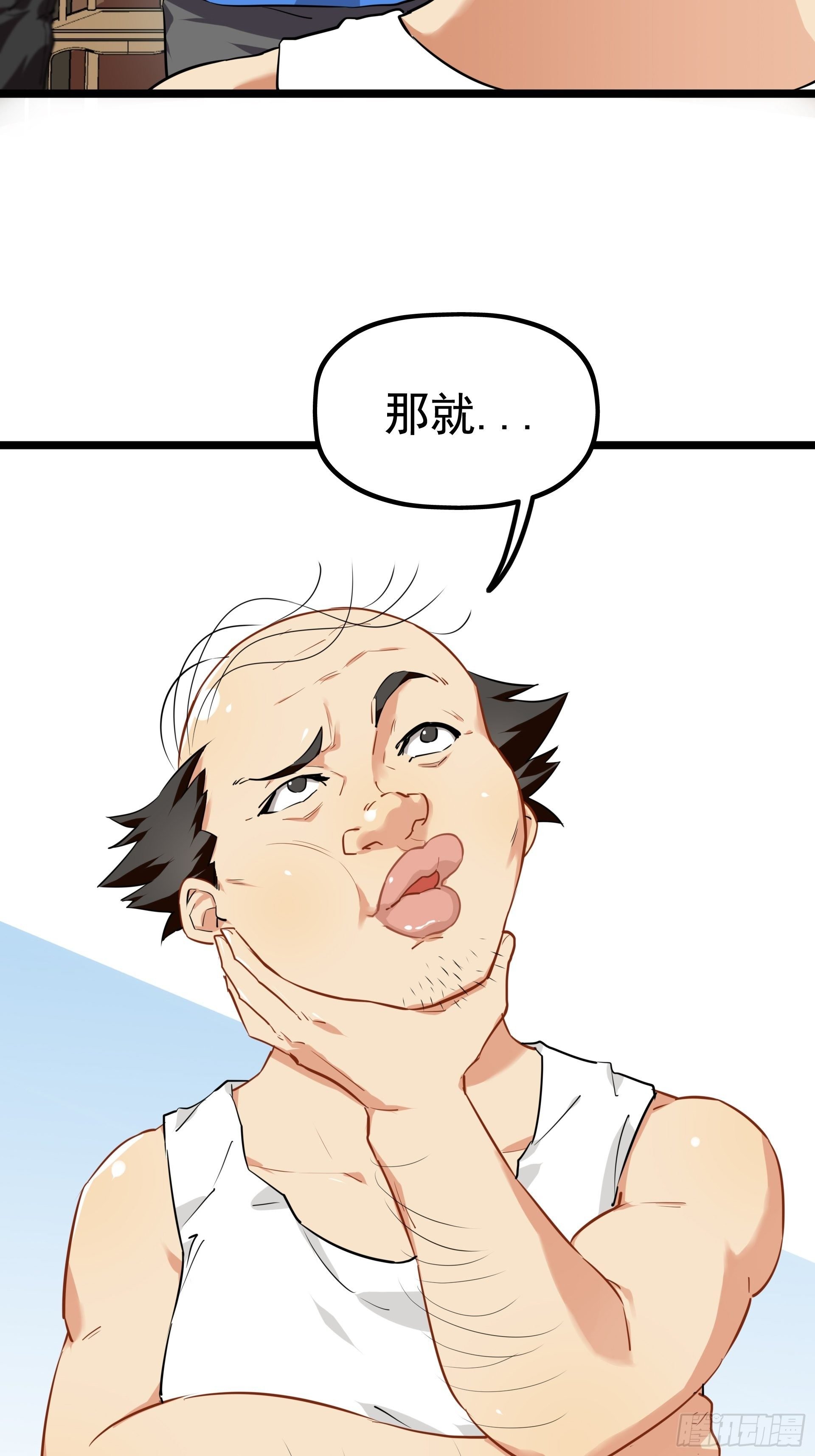 武德