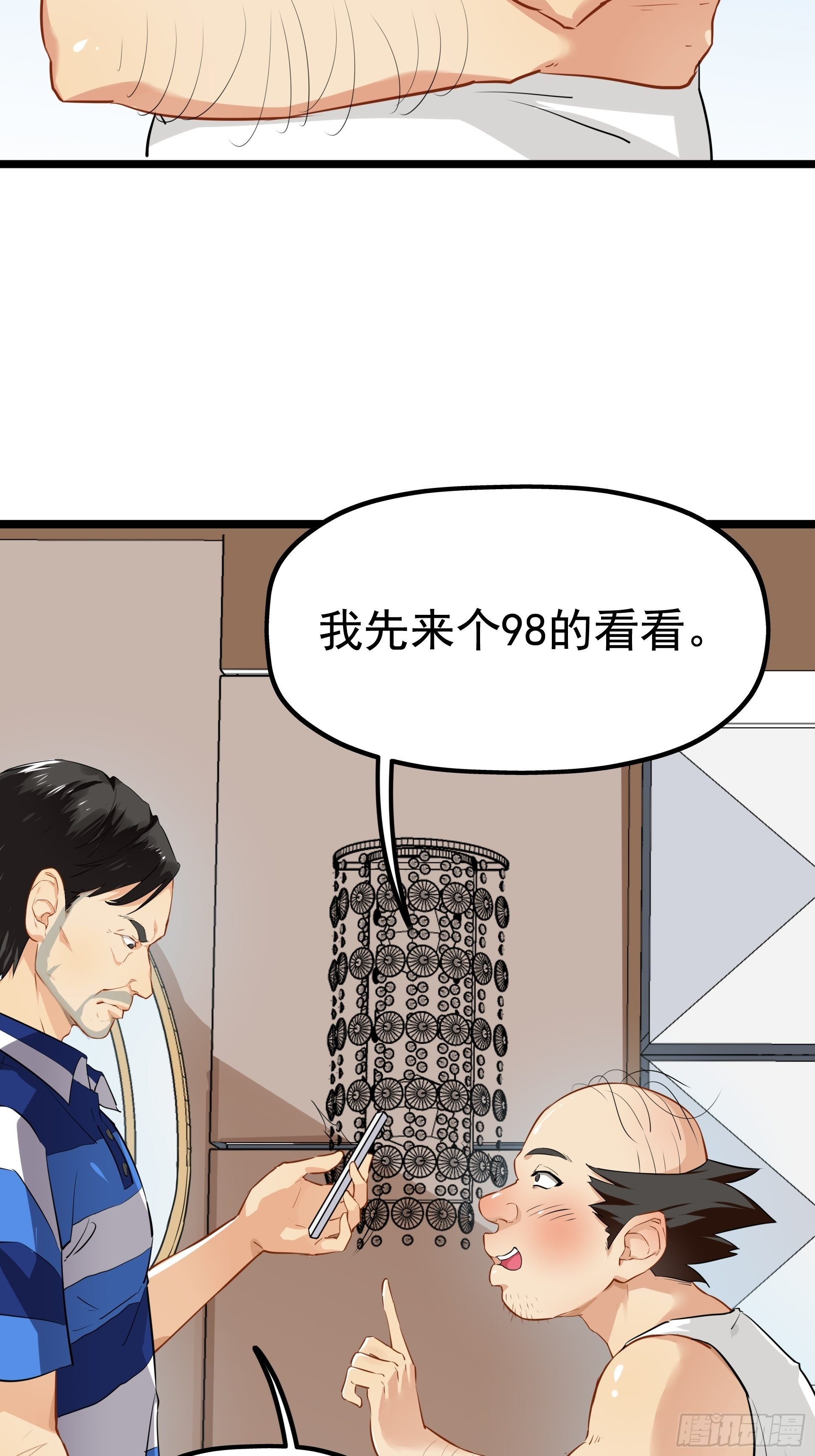 武德