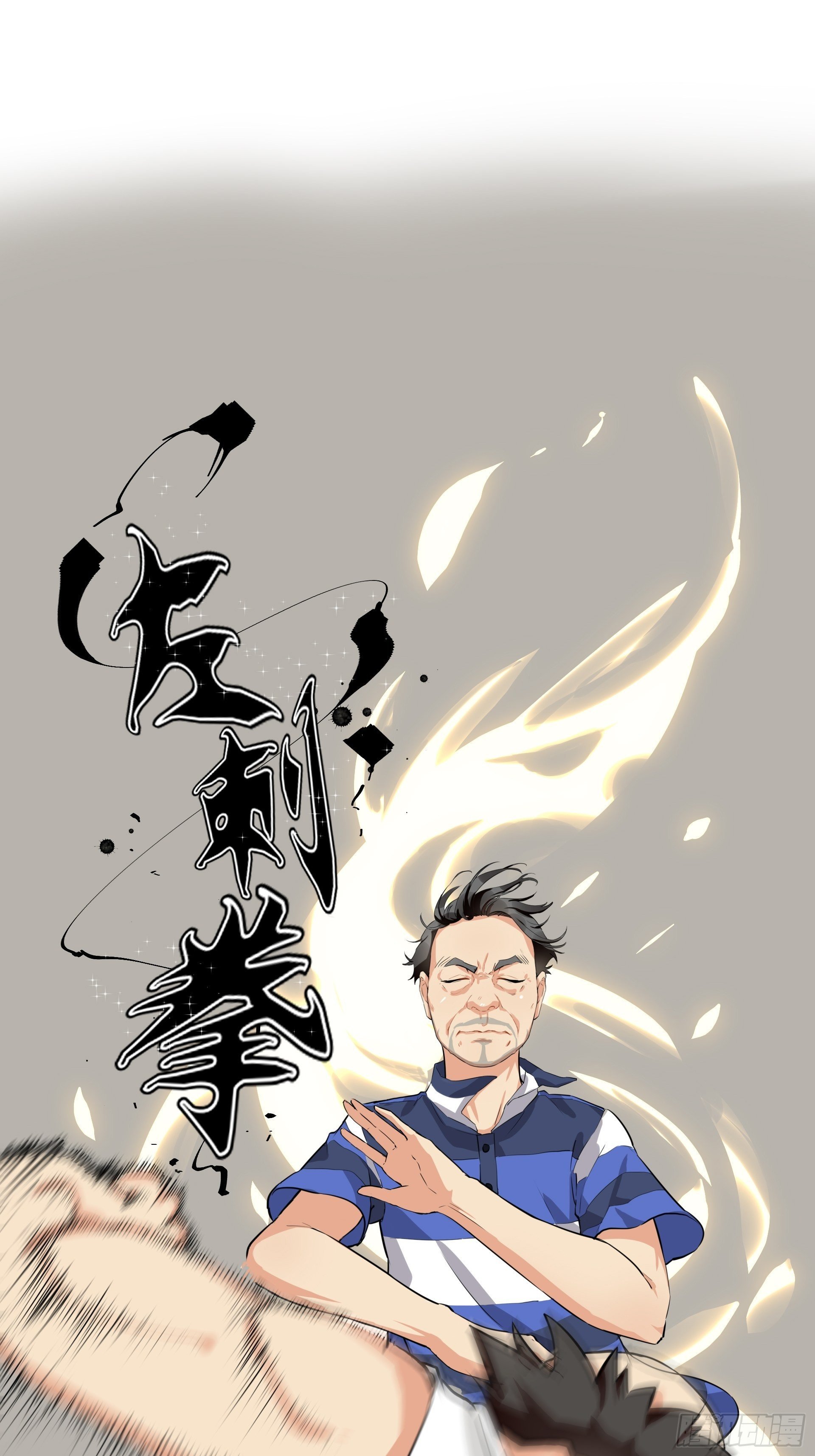 武德